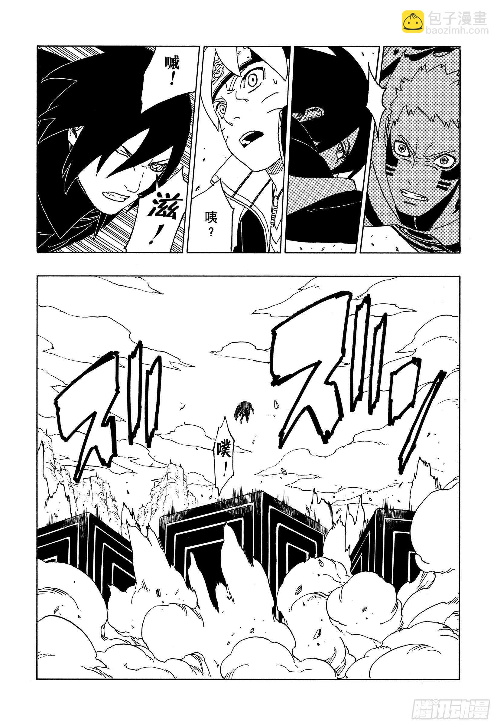 第50话 利用价值28