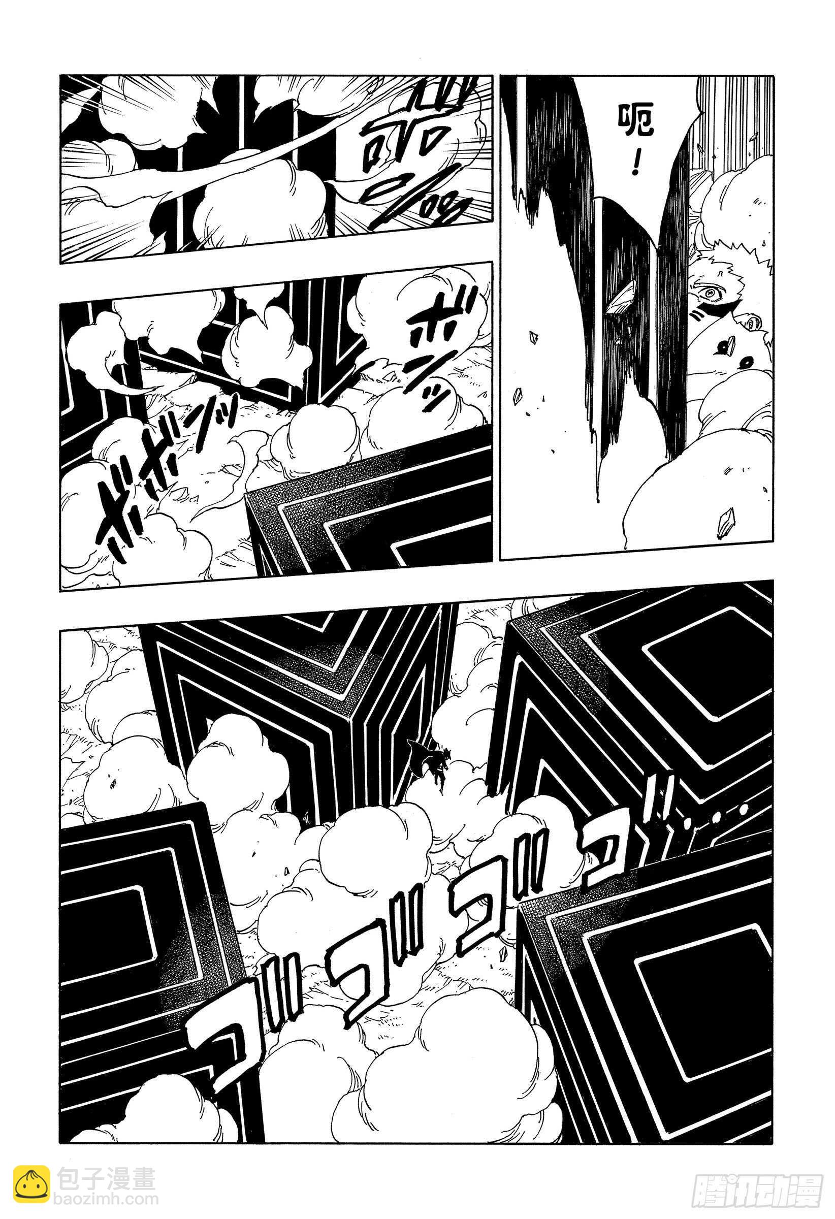 第50话 利用价值29