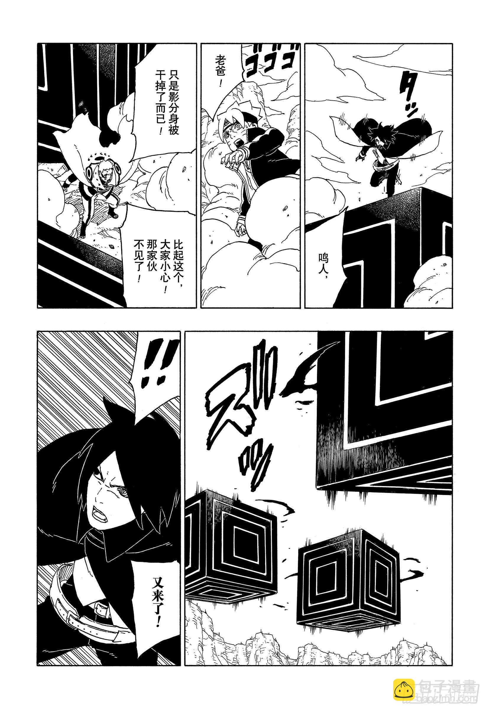 第50话 利用价值30