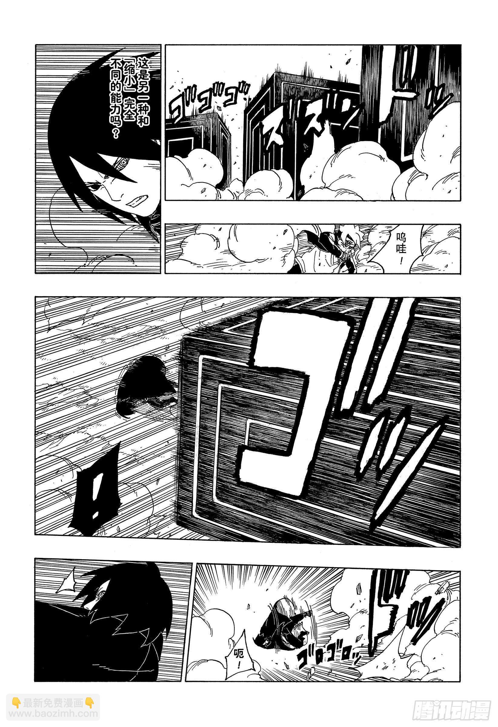 第50话 利用价值31