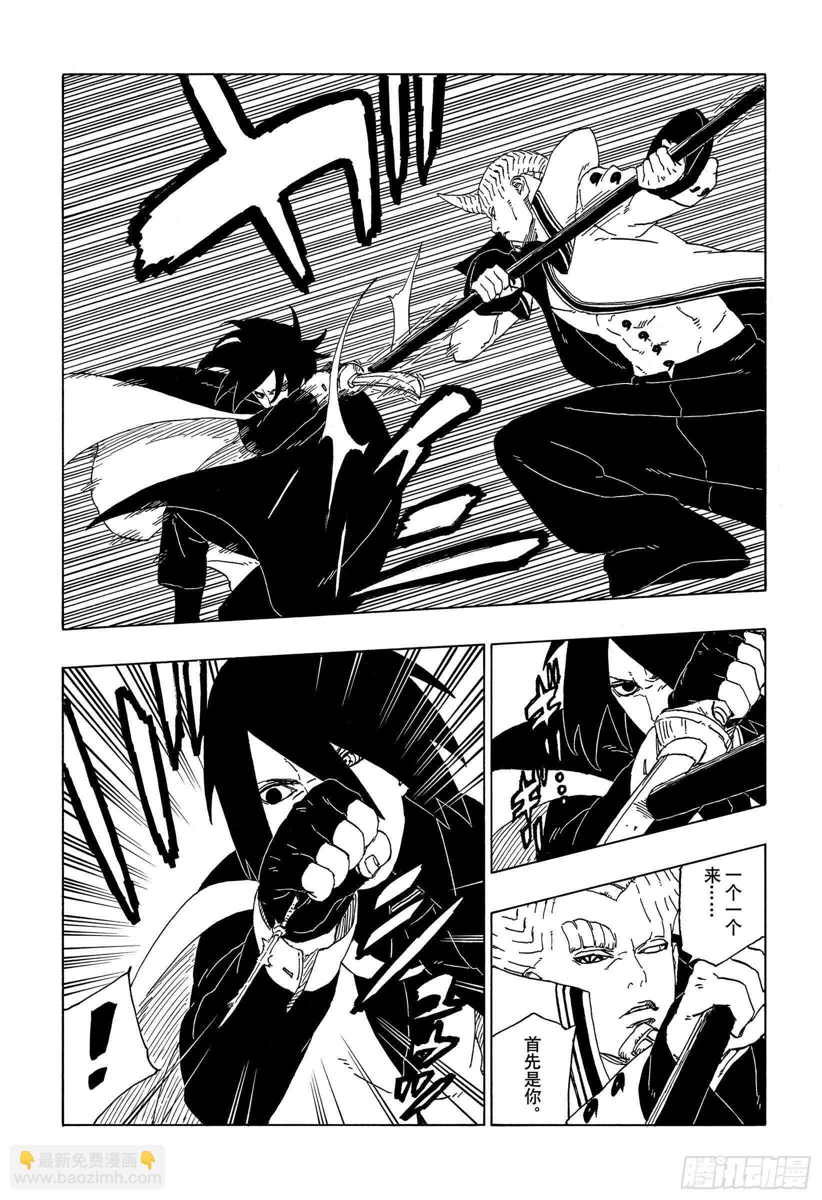 第50话 利用价值32