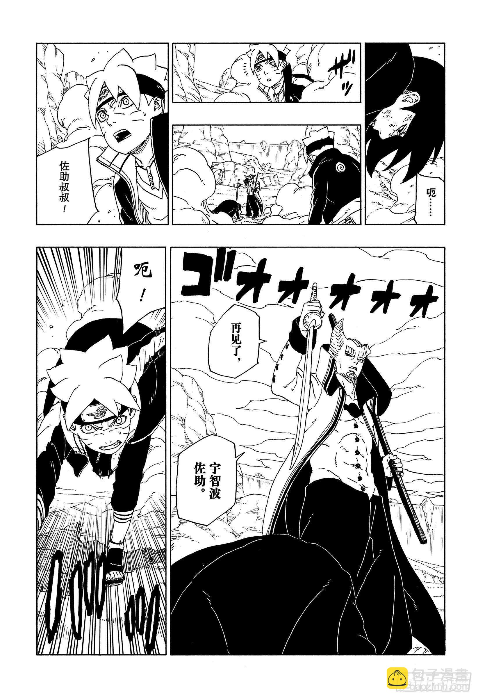 第50话 利用价值34