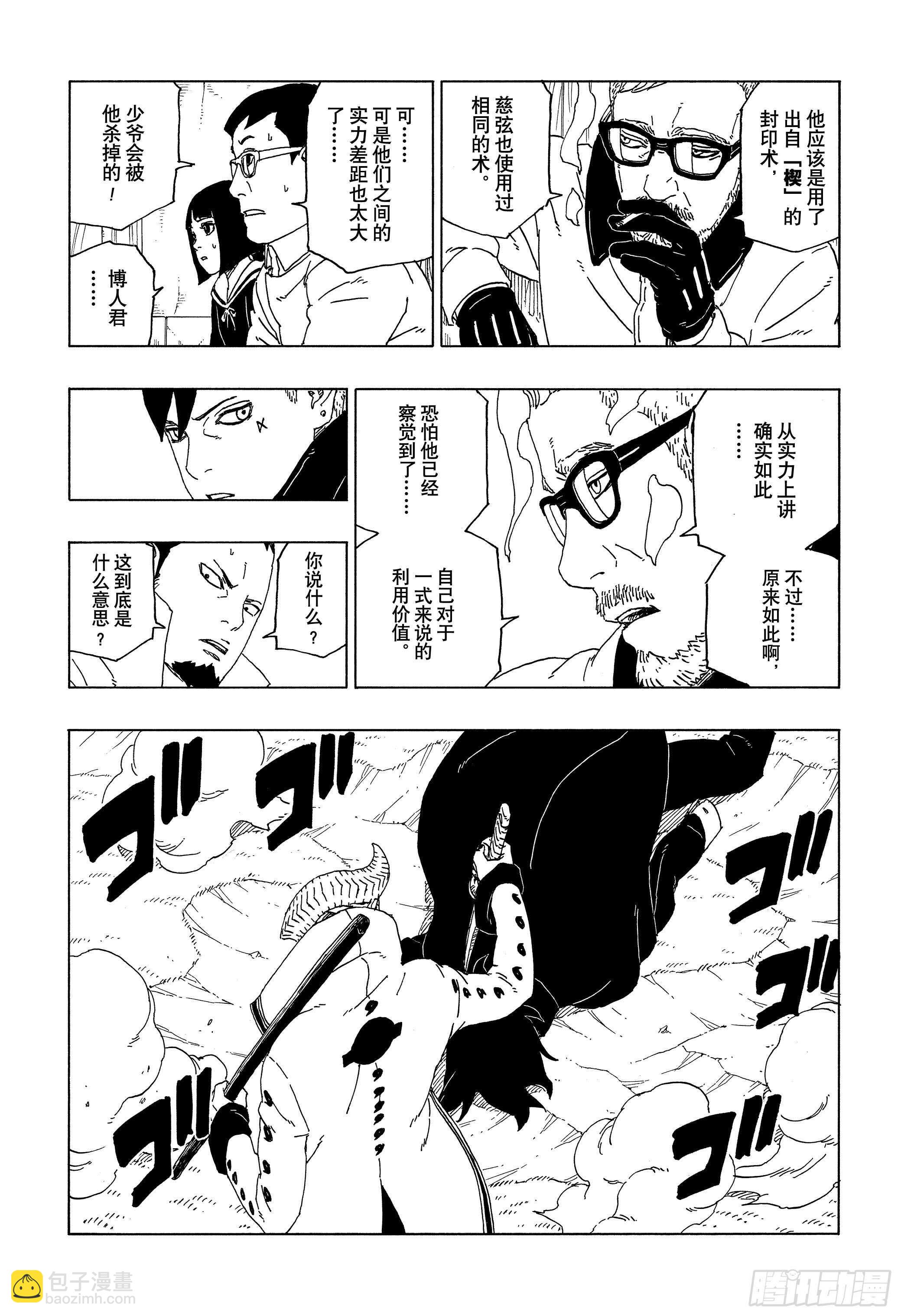 第50话 利用价值36