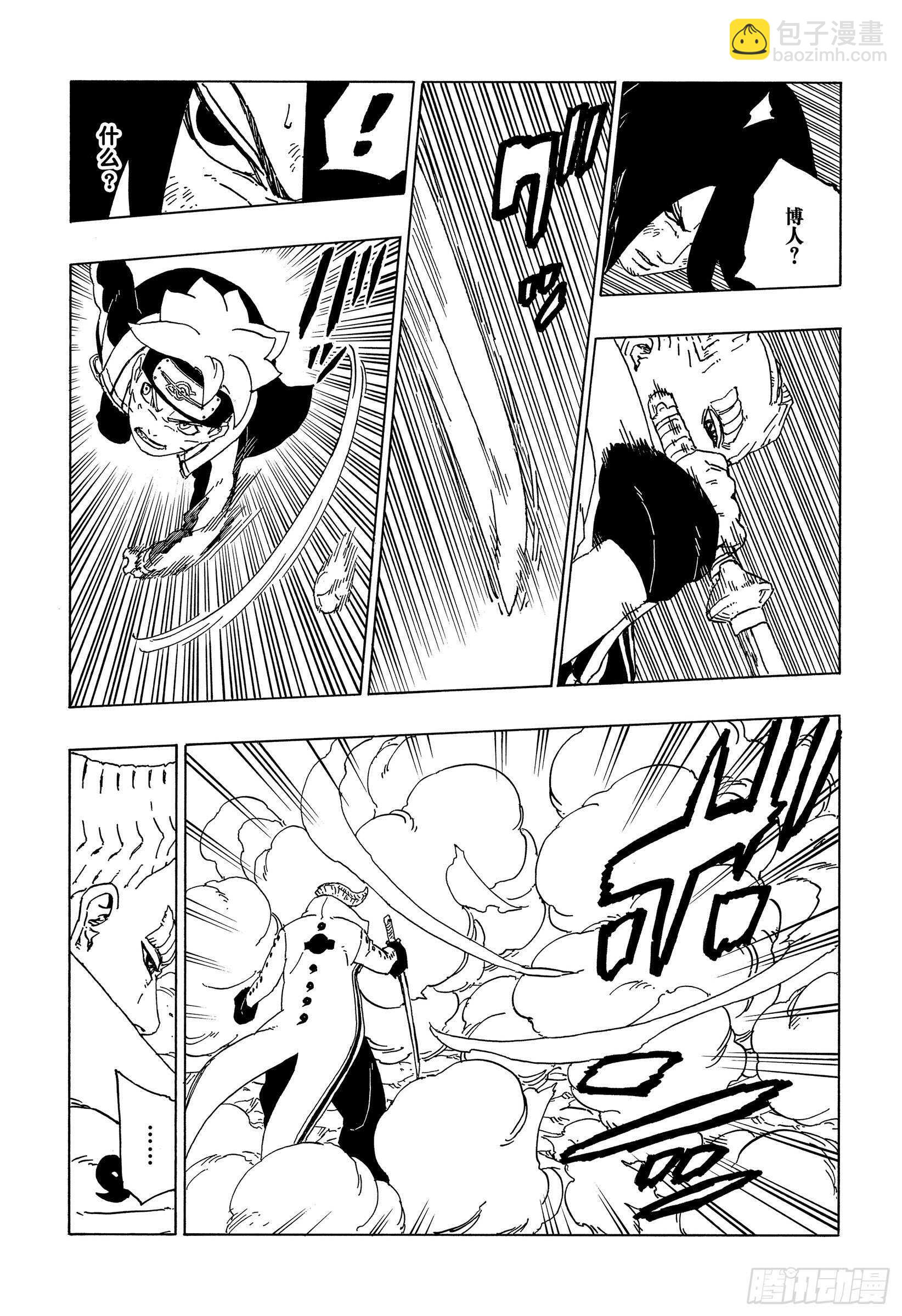 第50话 利用价值38