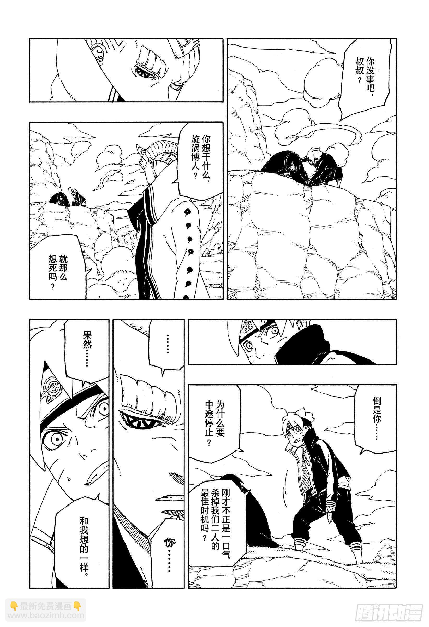 第50话 利用价值39