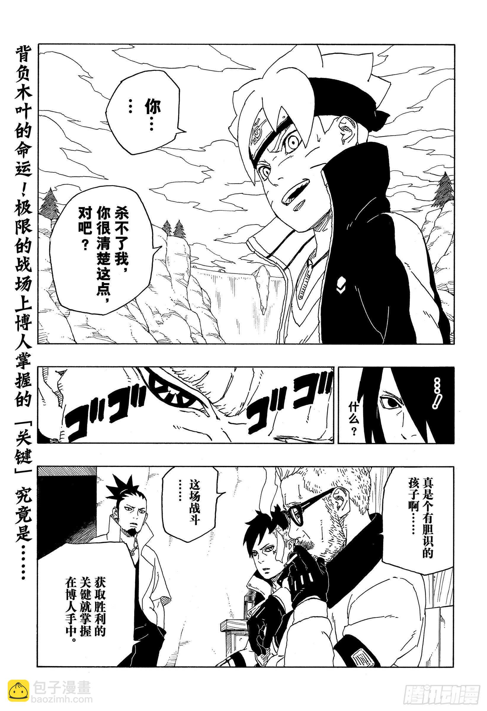 第50话 利用价值40