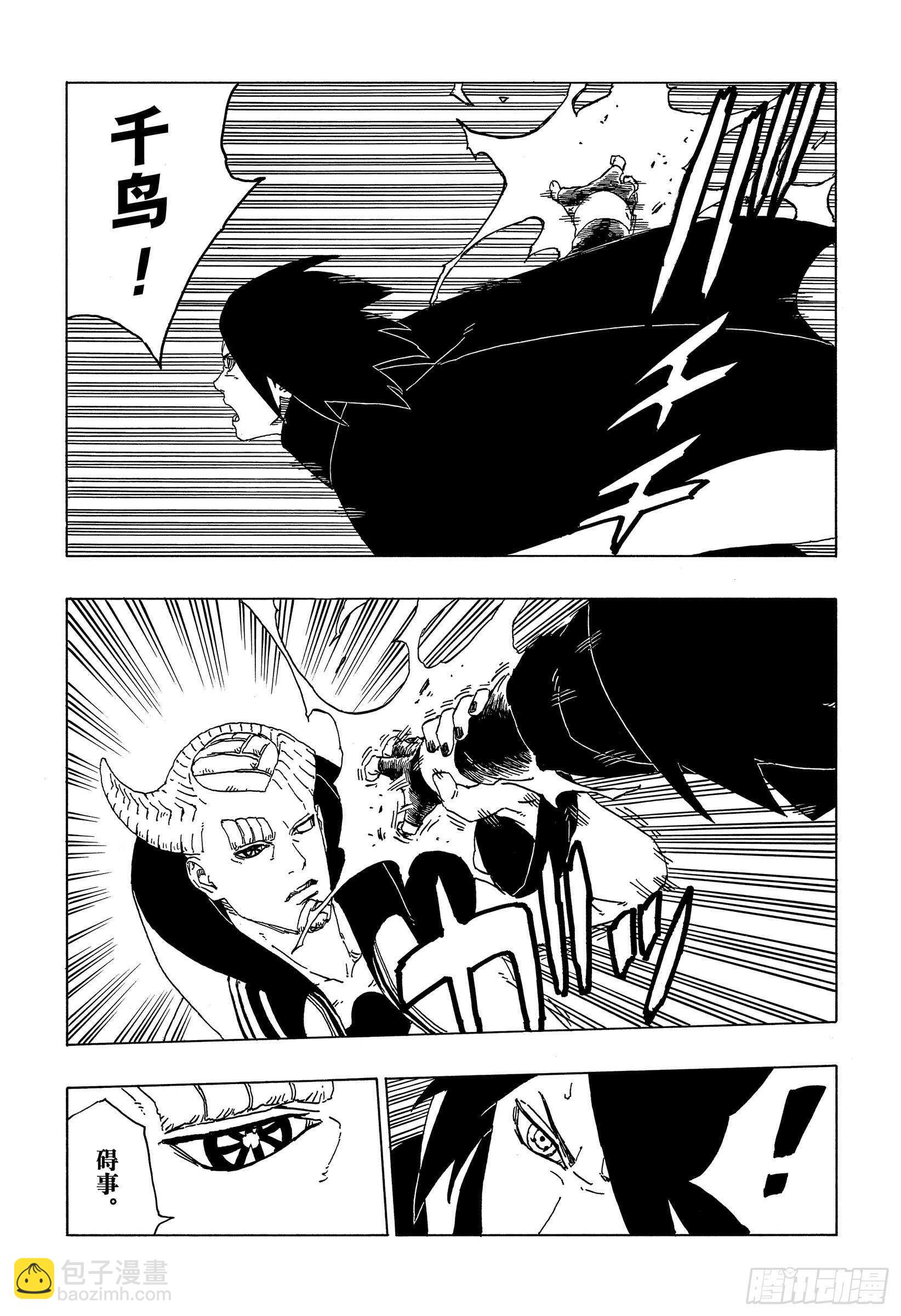 第50话 利用价值6