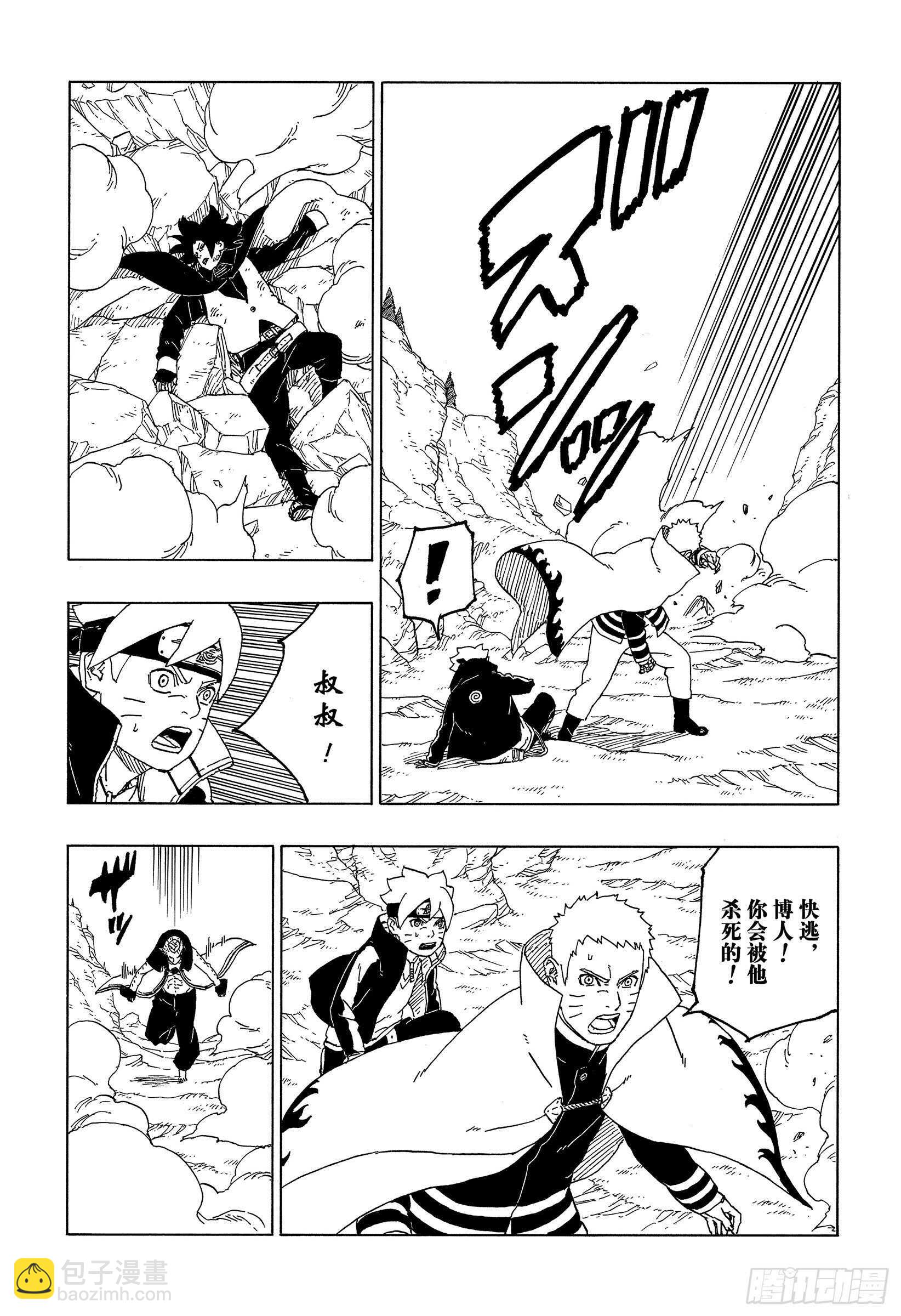 第50话 利用价值8