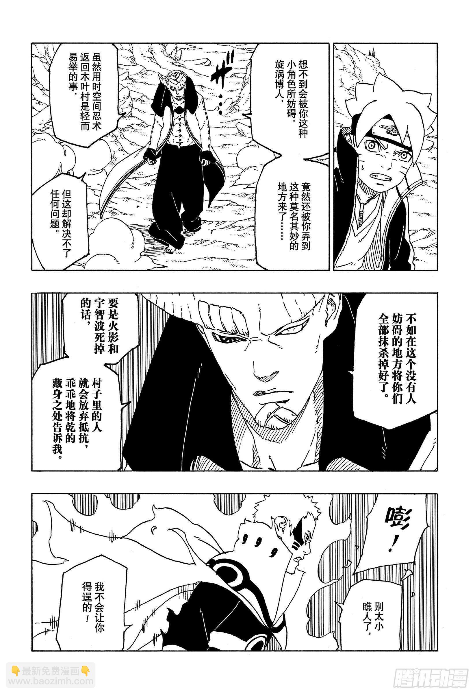第50话 利用价值9