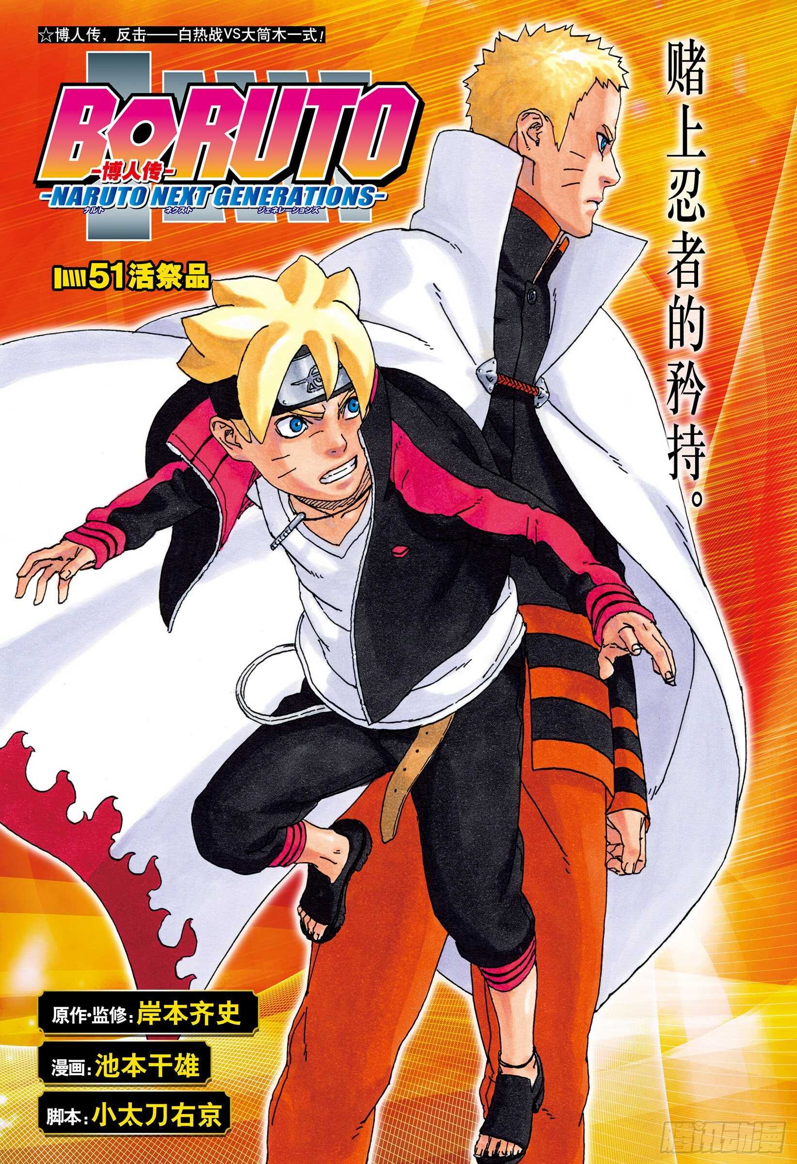 第51话 活祭品0