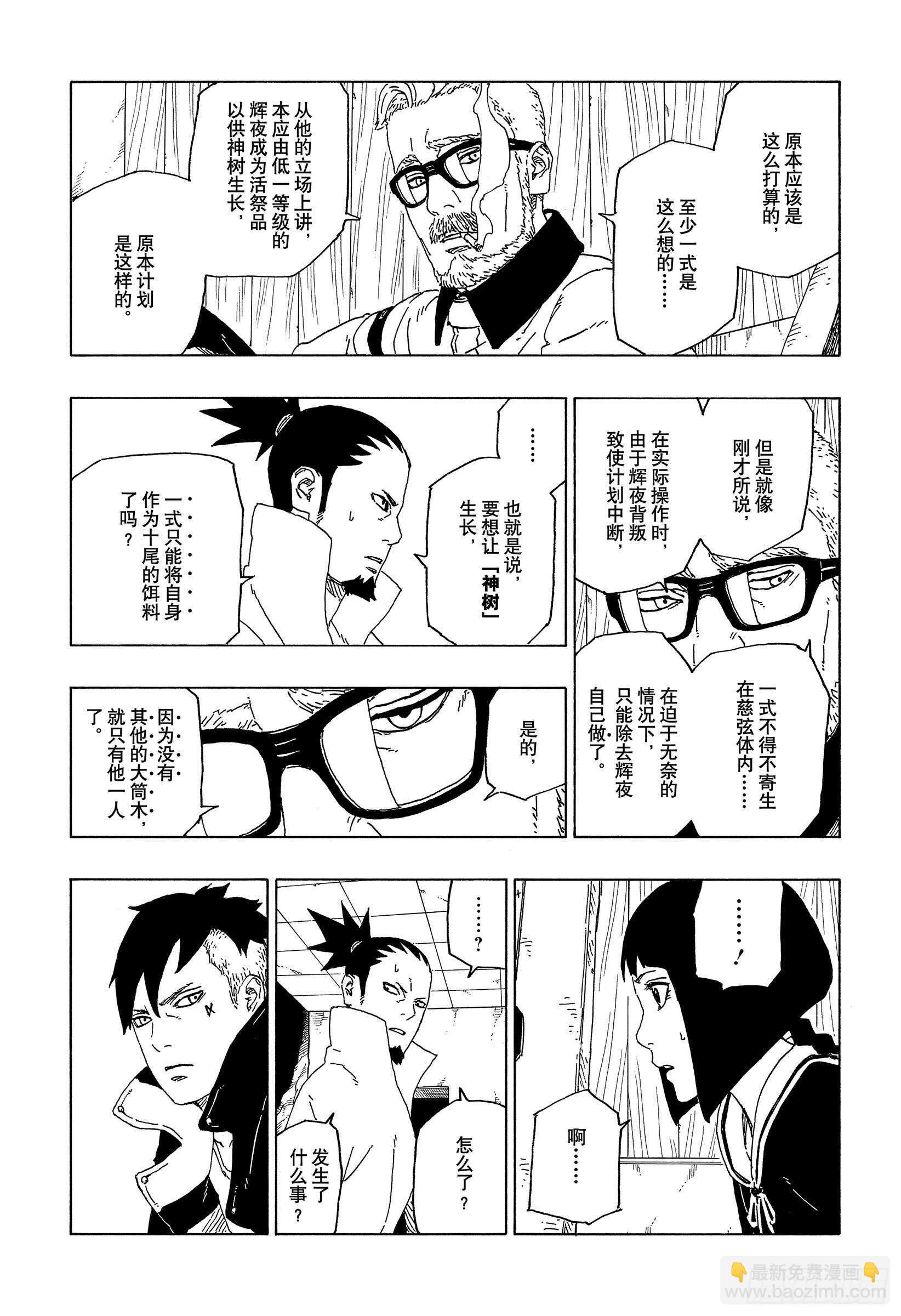 第51话 活祭品10