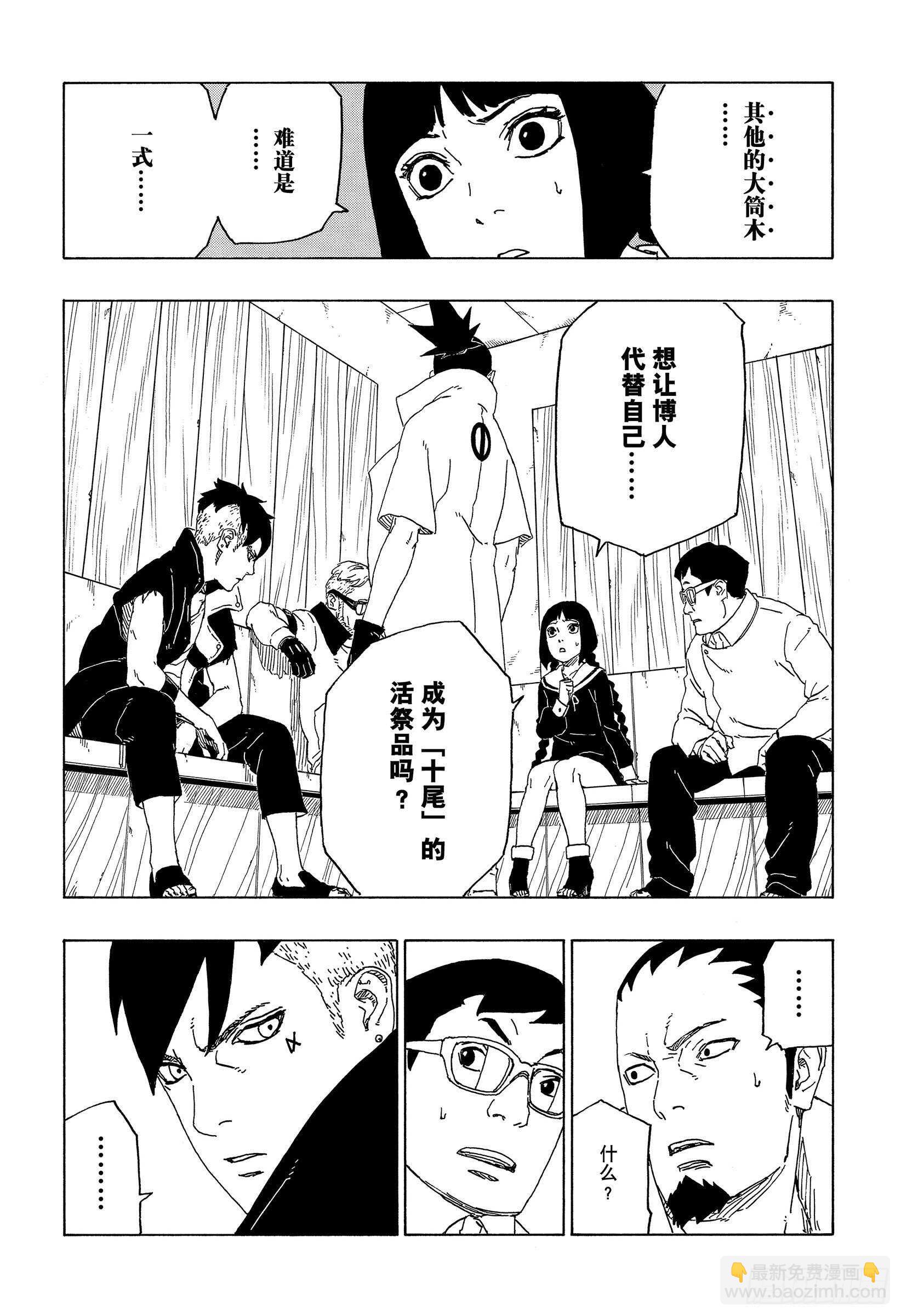 第51话 活祭品11