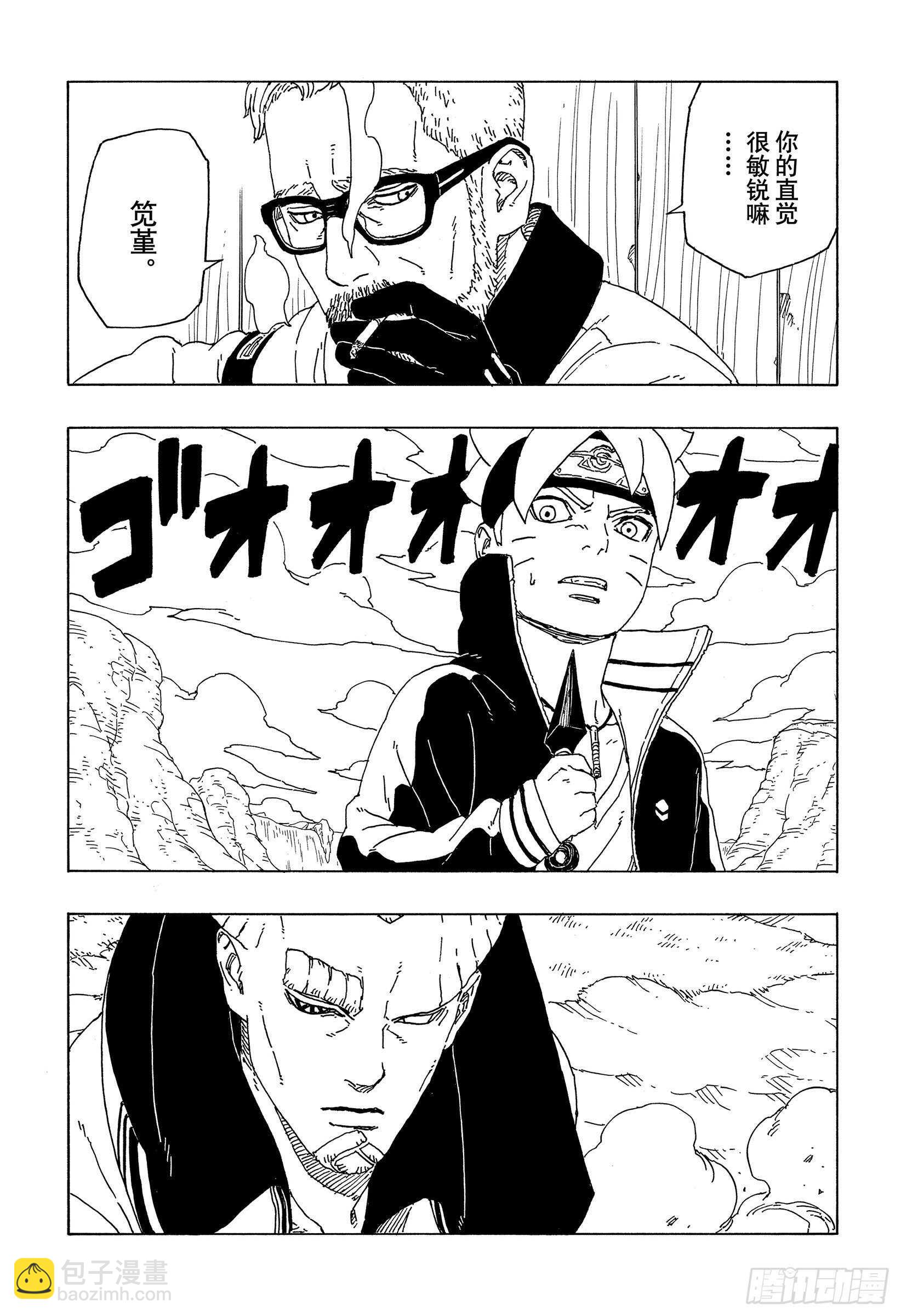 第51话 活祭品12
