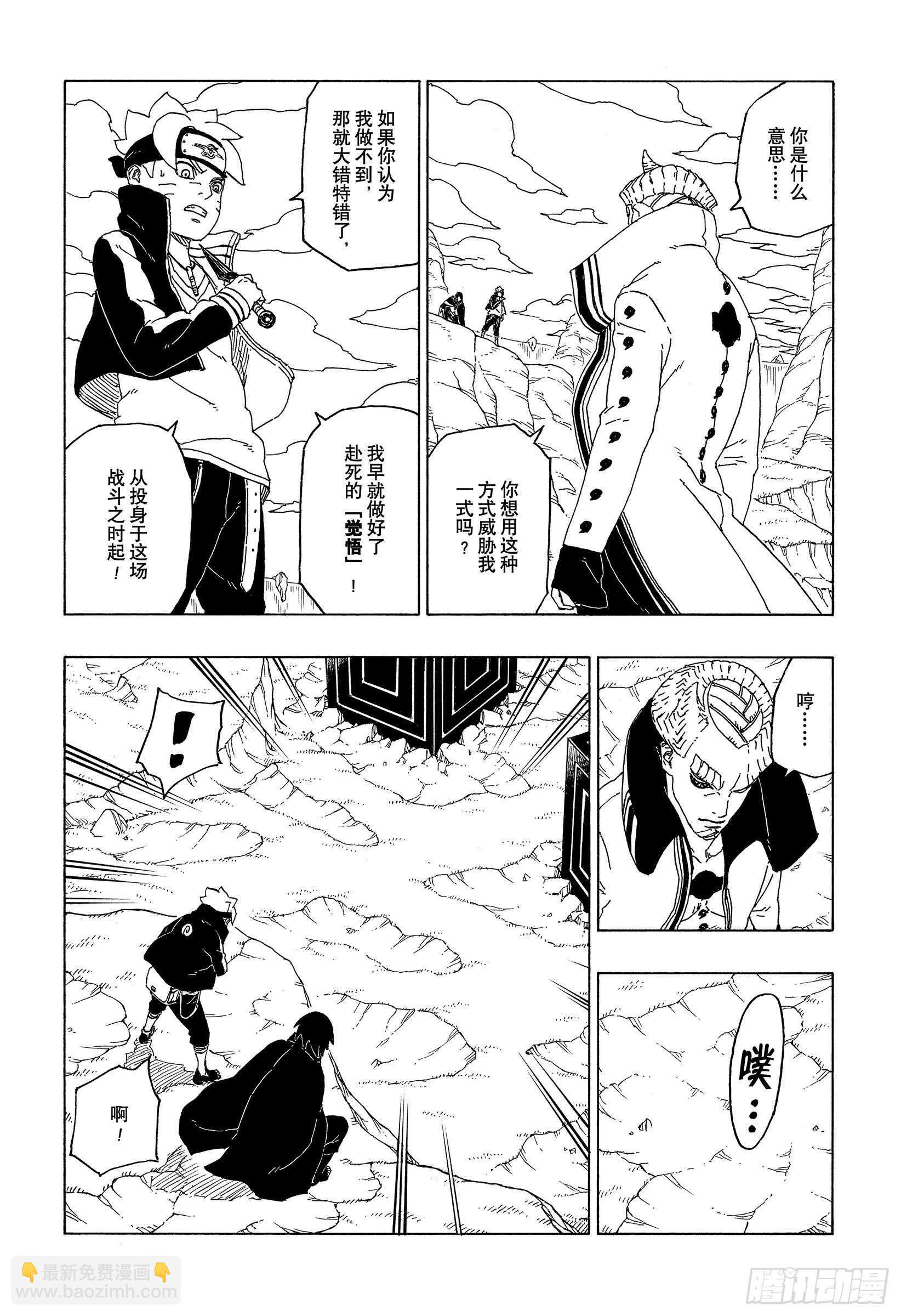 第51话 活祭品13