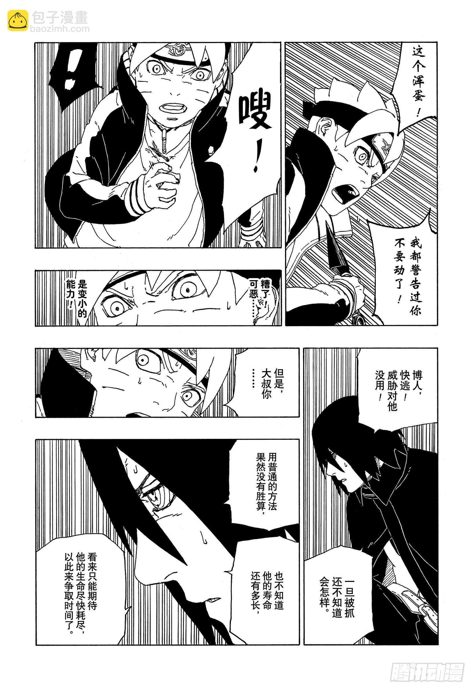 第51话 活祭品14