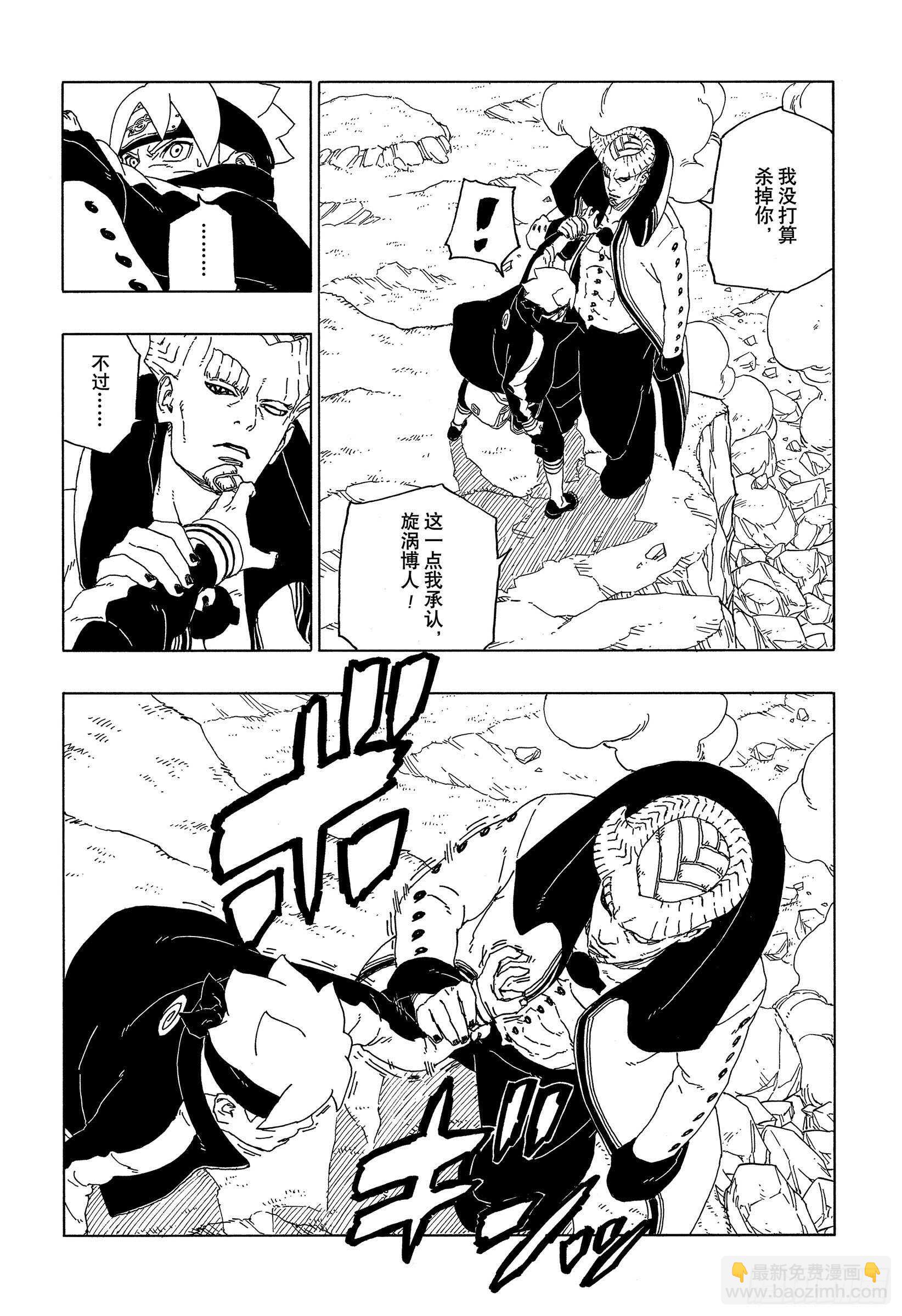 第51话 活祭品19