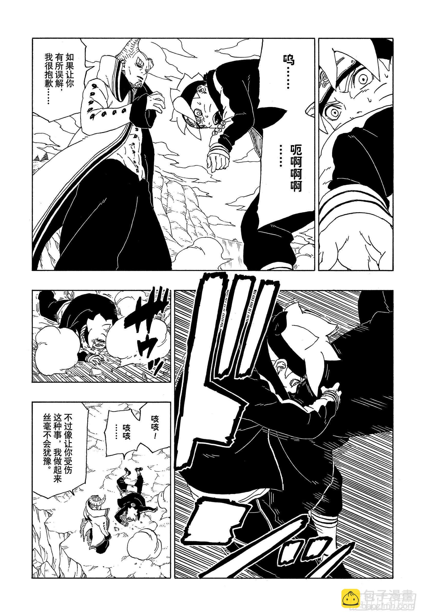 第51话 活祭品20