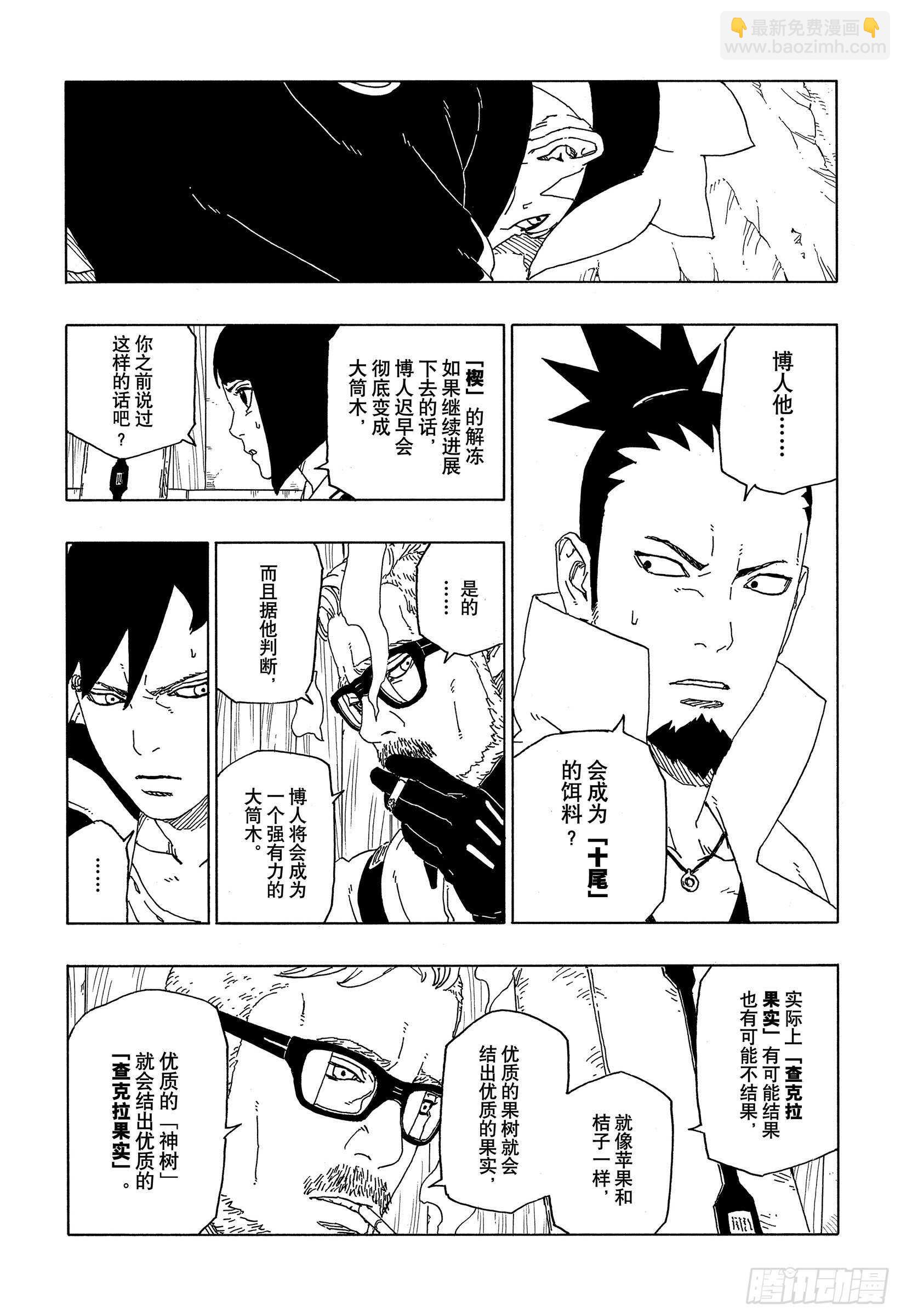 第51话 活祭品22