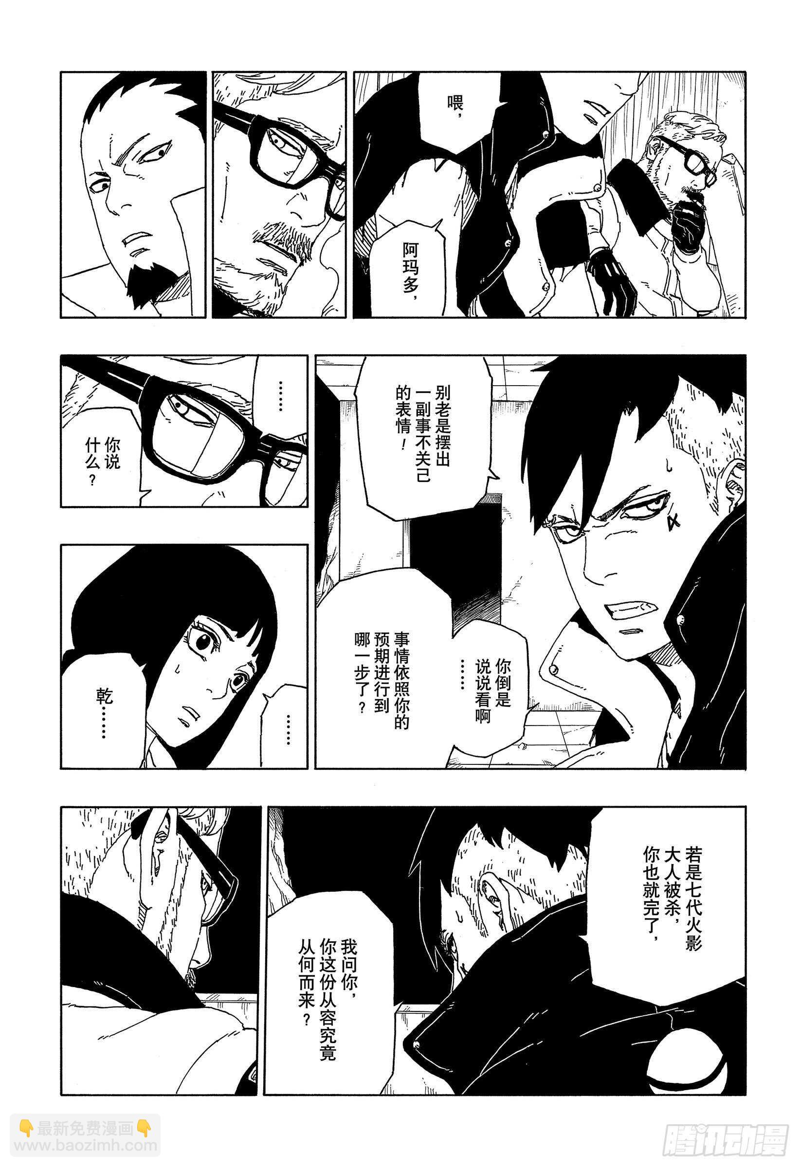第51话 活祭品24