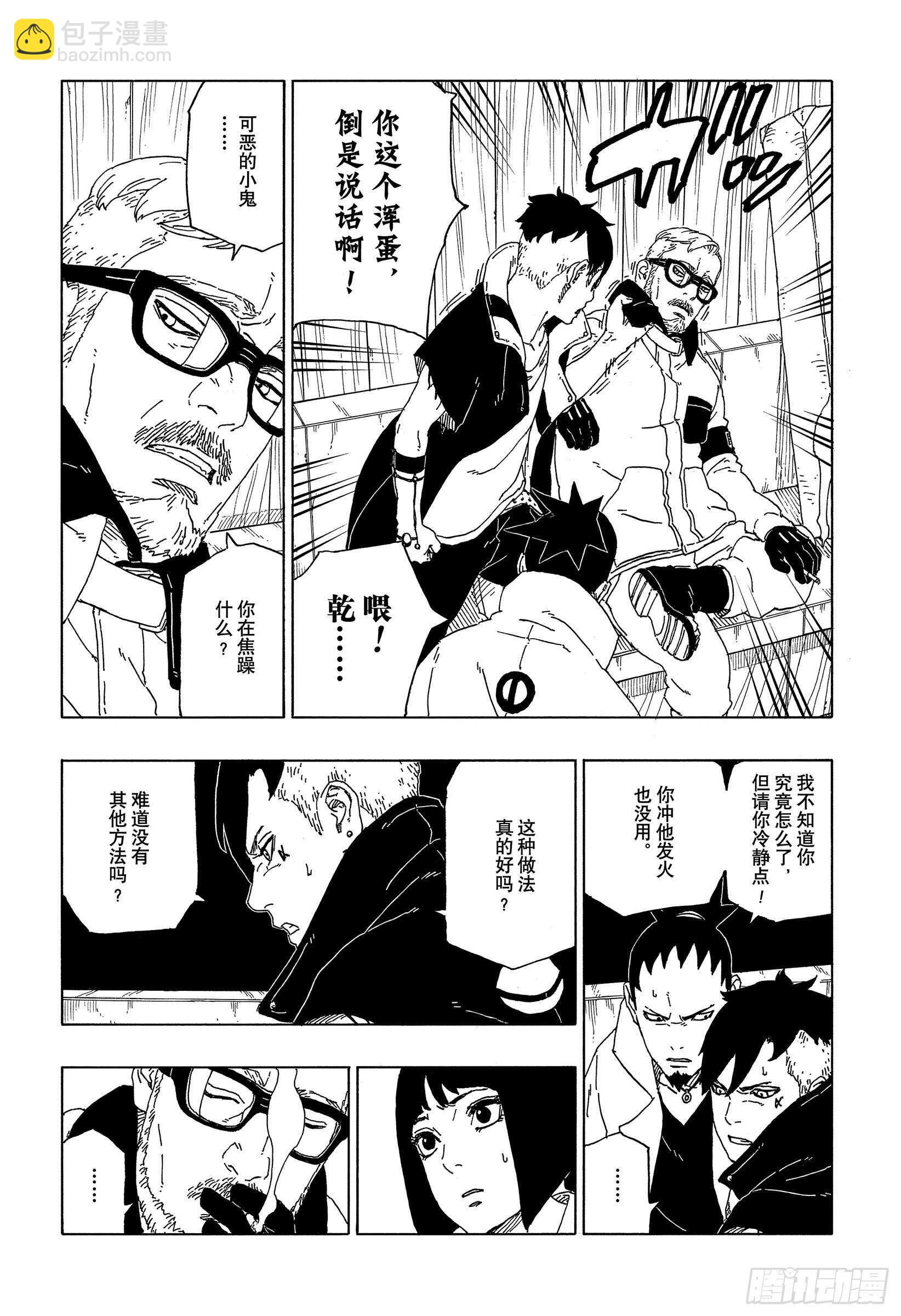第51话 活祭品25