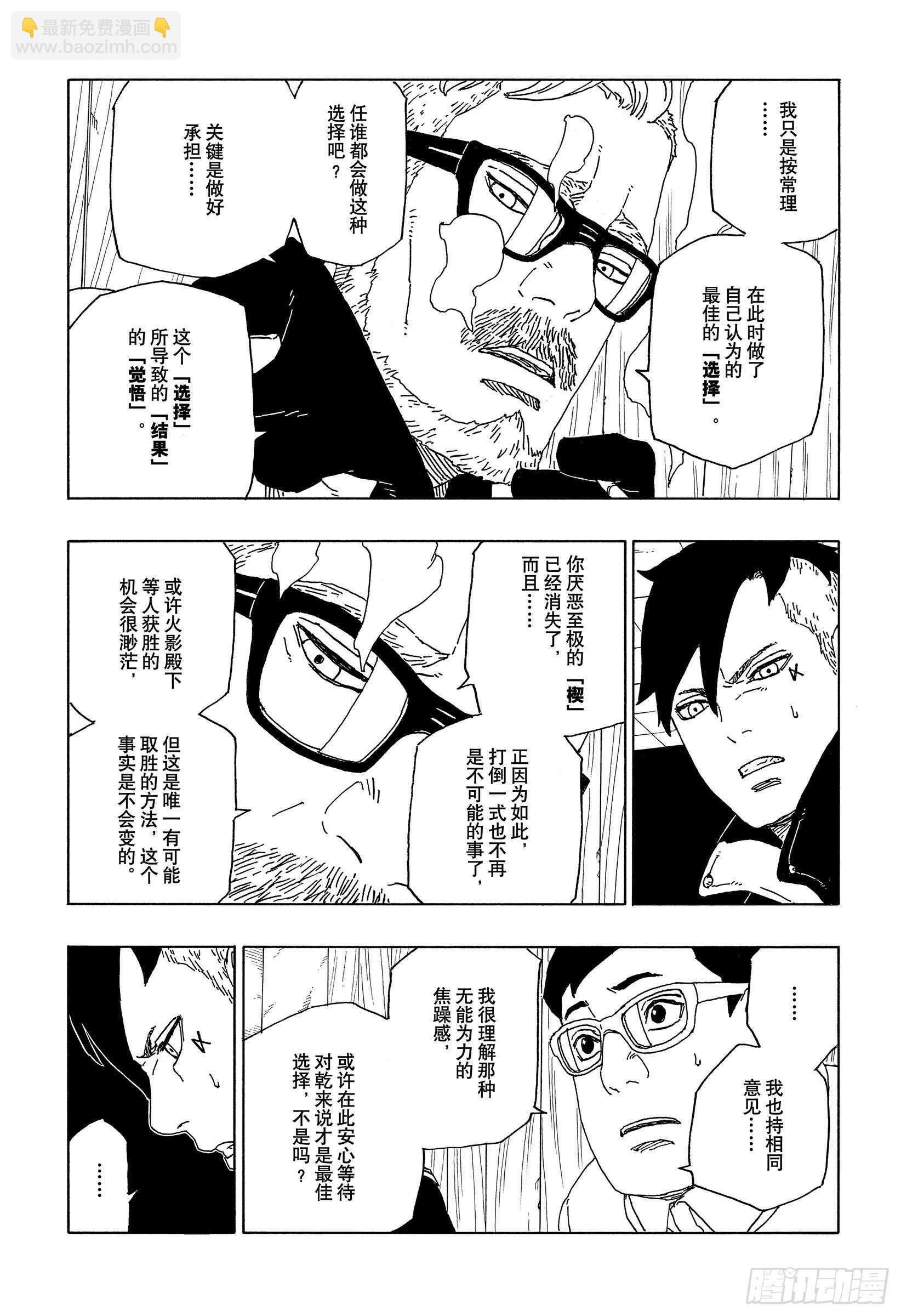 第51话 活祭品26