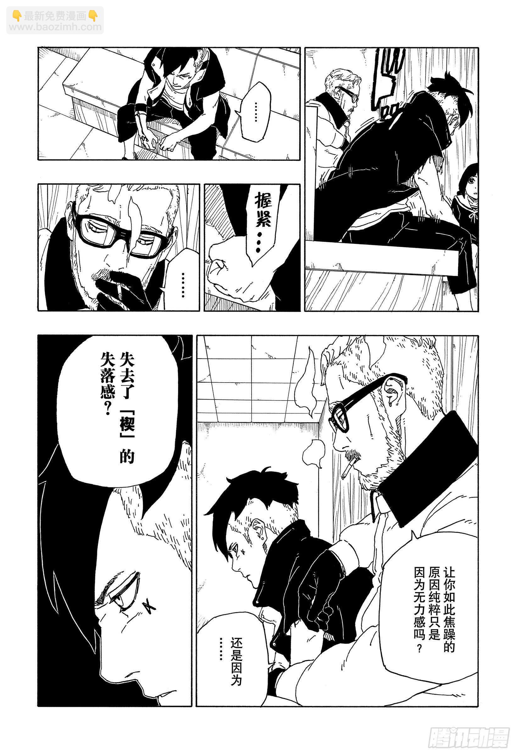 第51话 活祭品27