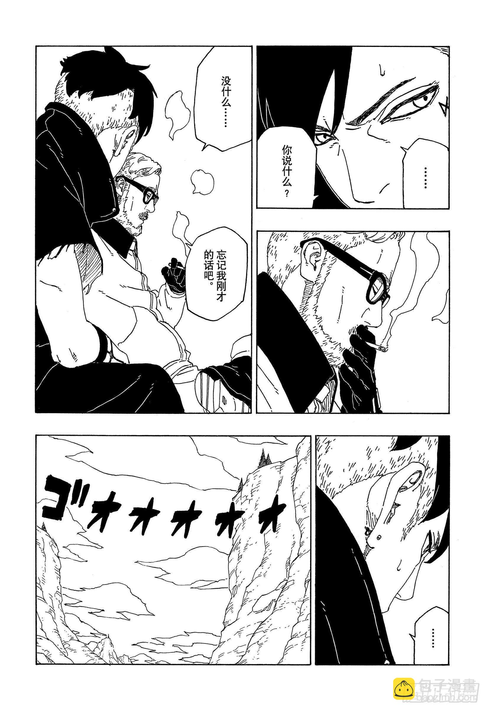 第51话 活祭品28