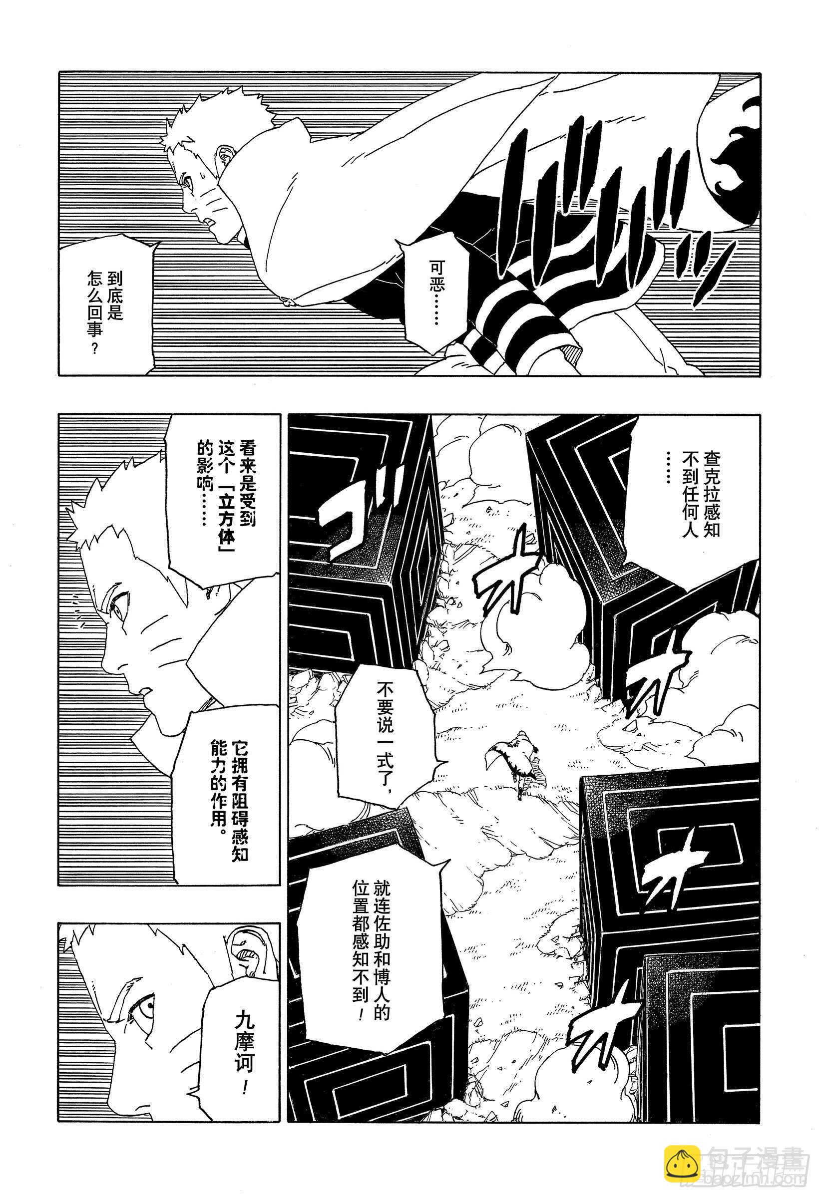 第51话 活祭品29