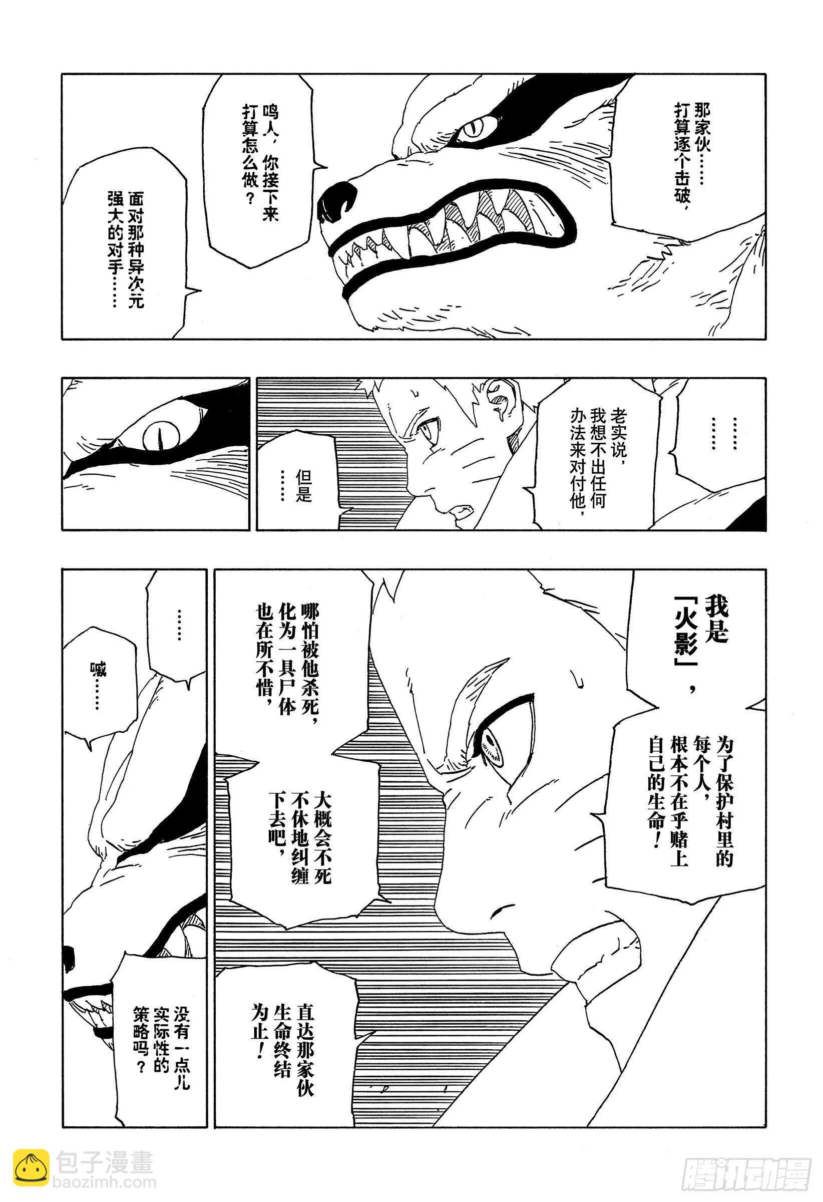 第51话 活祭品30