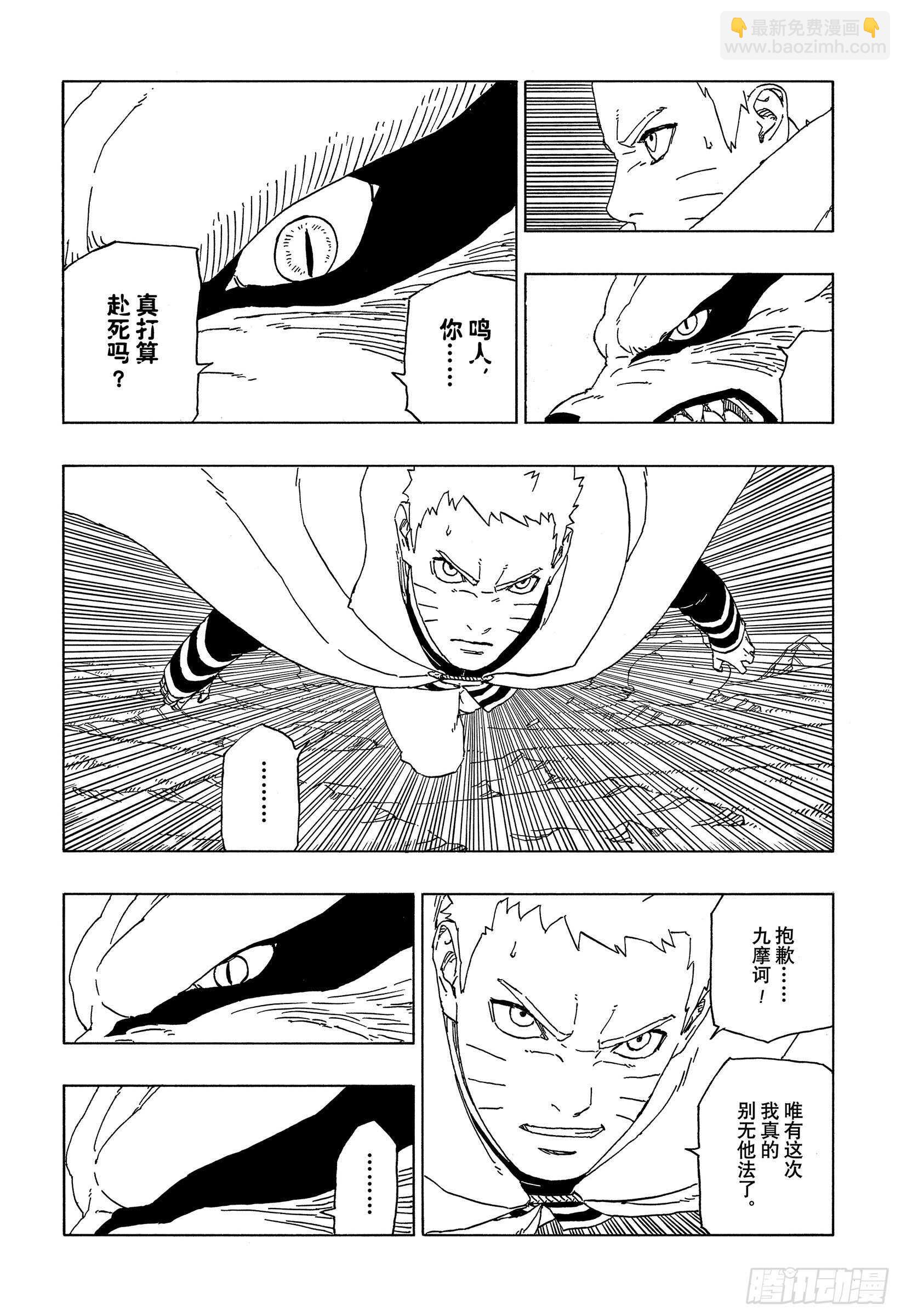第51话 活祭品31