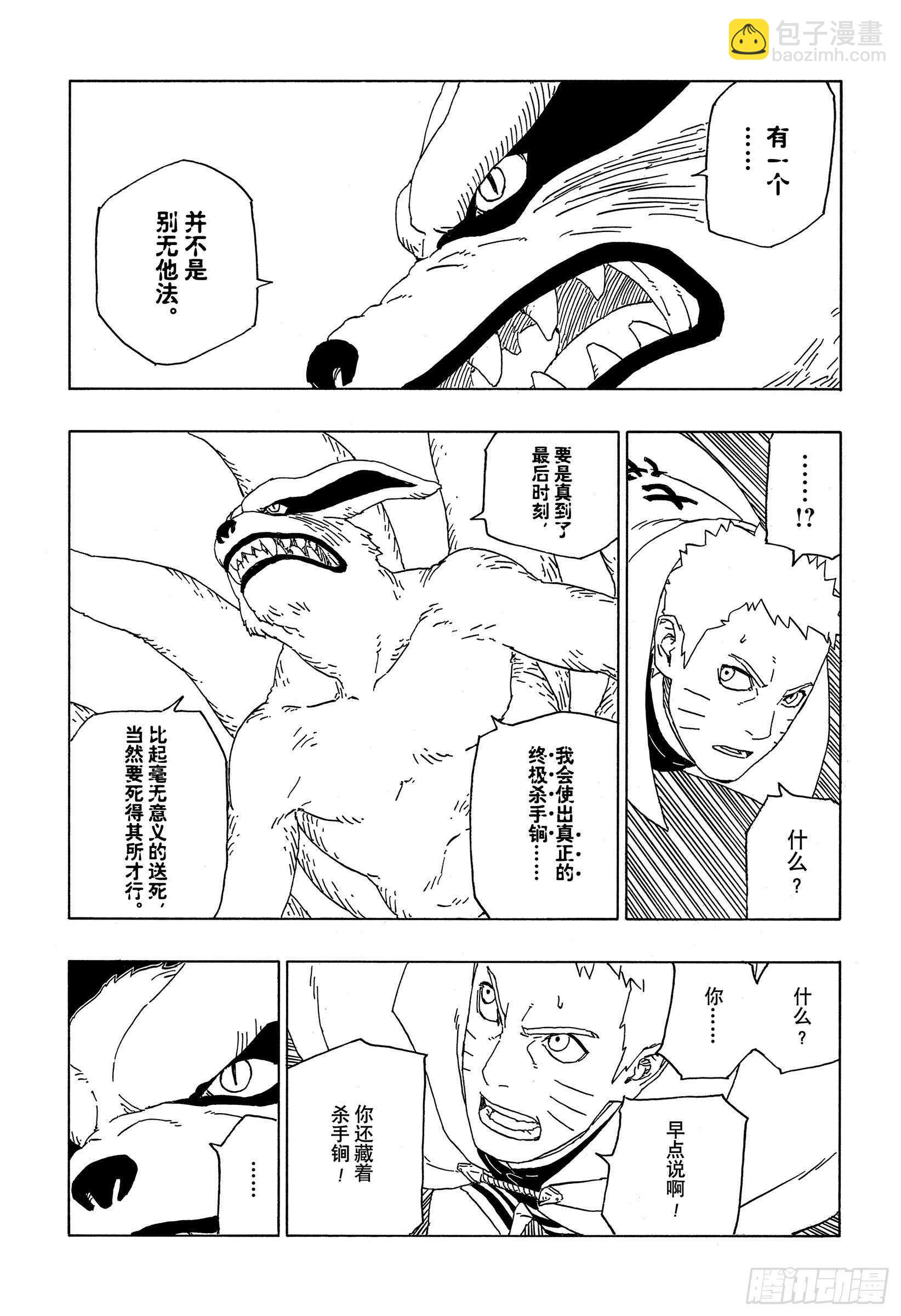 第51话 活祭品32