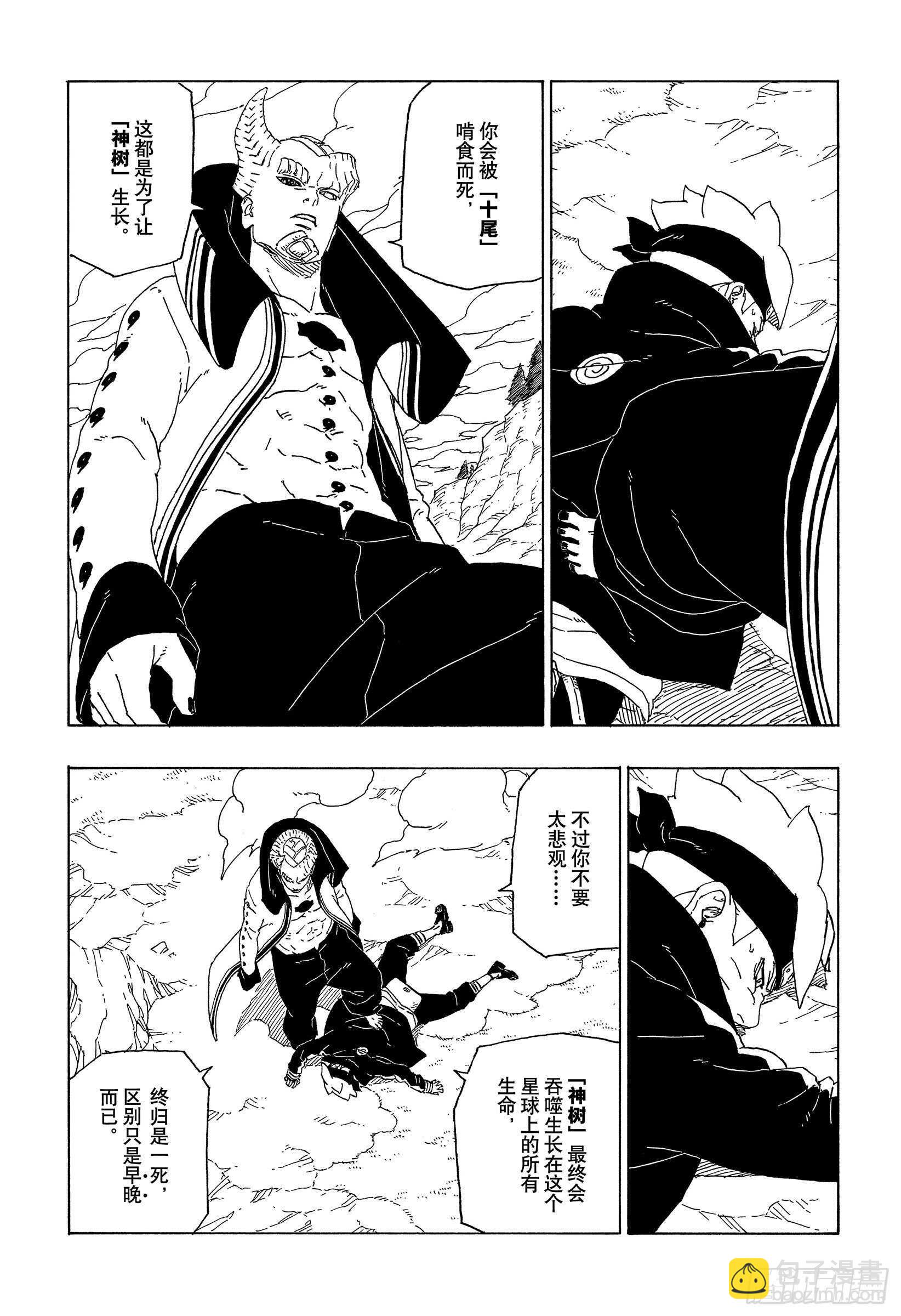 第51话 活祭品34