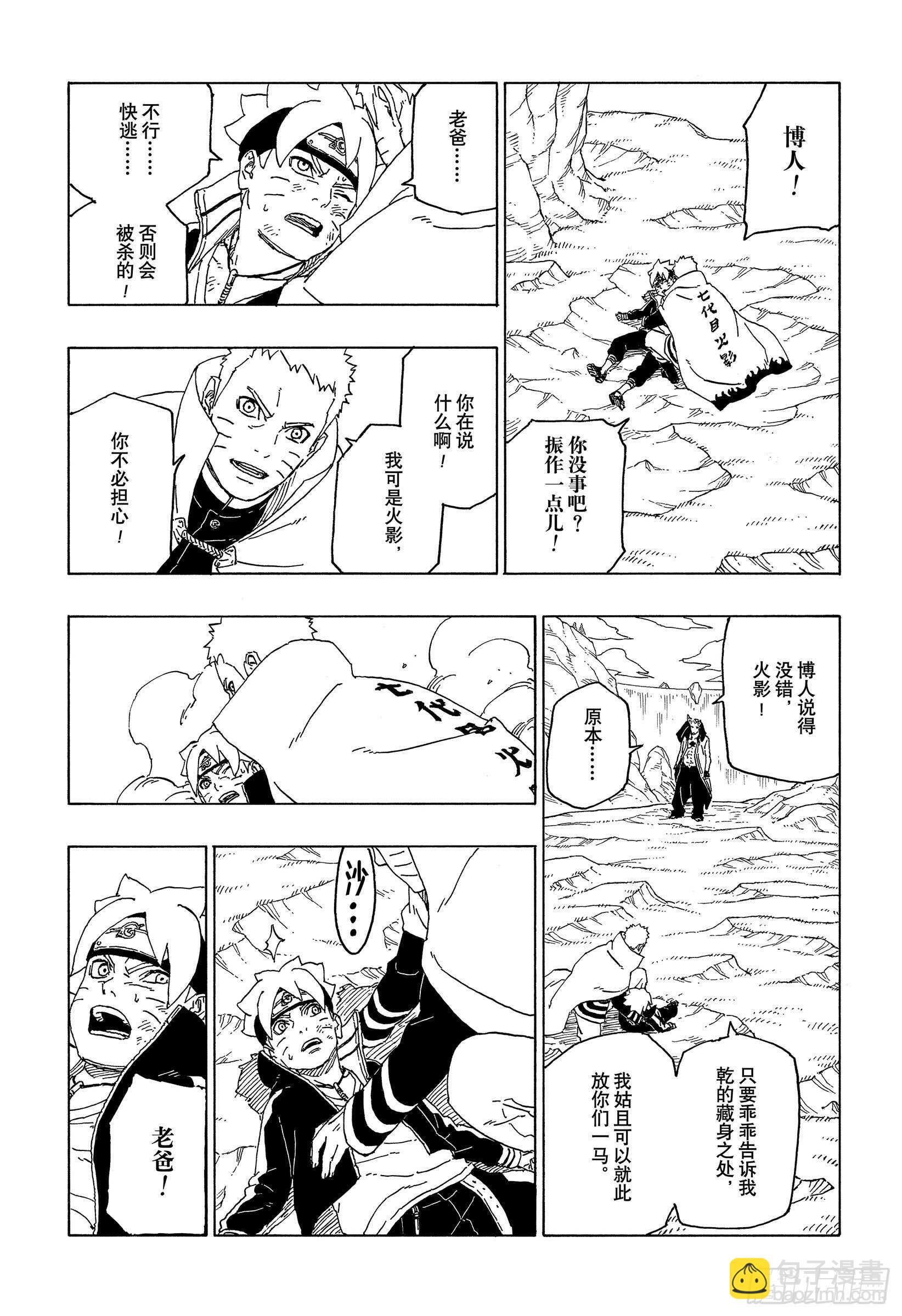 第51话 活祭品36