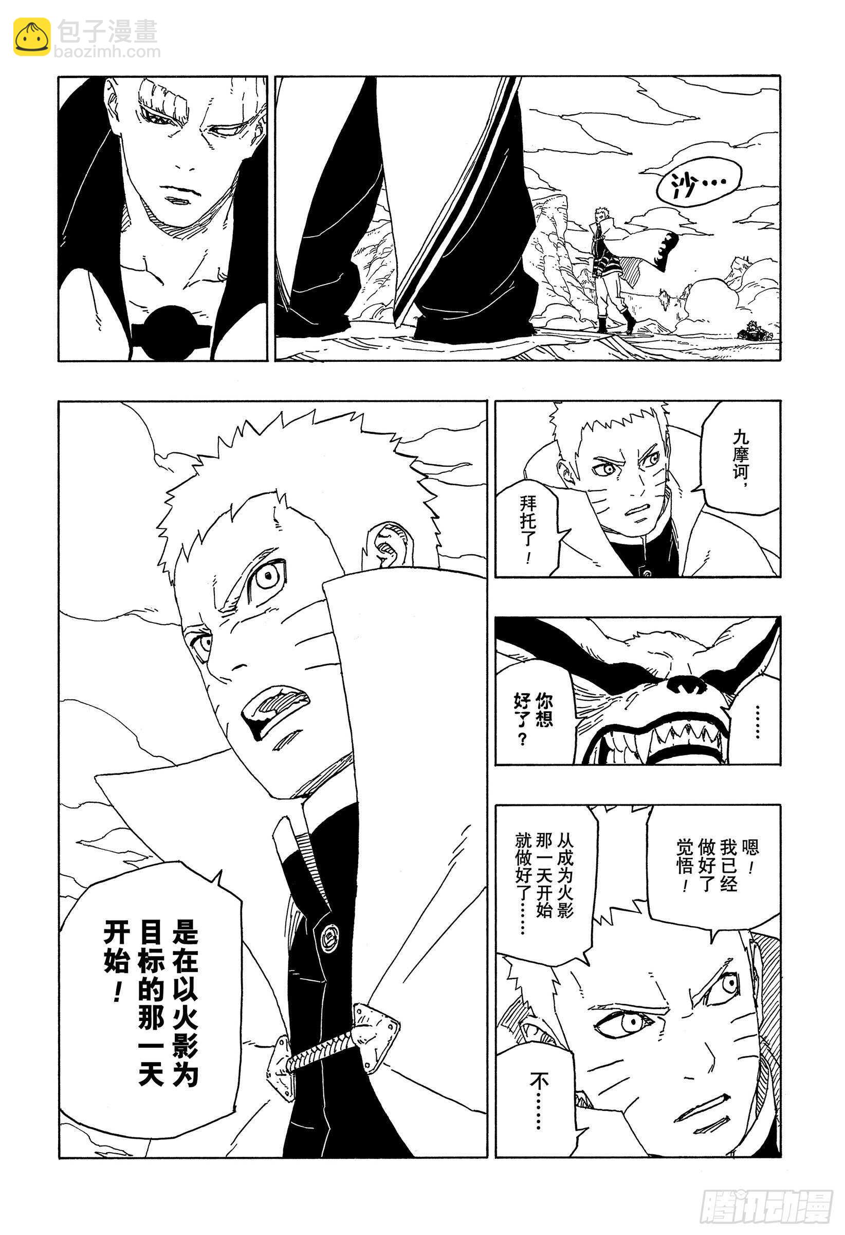第51话 活祭品37