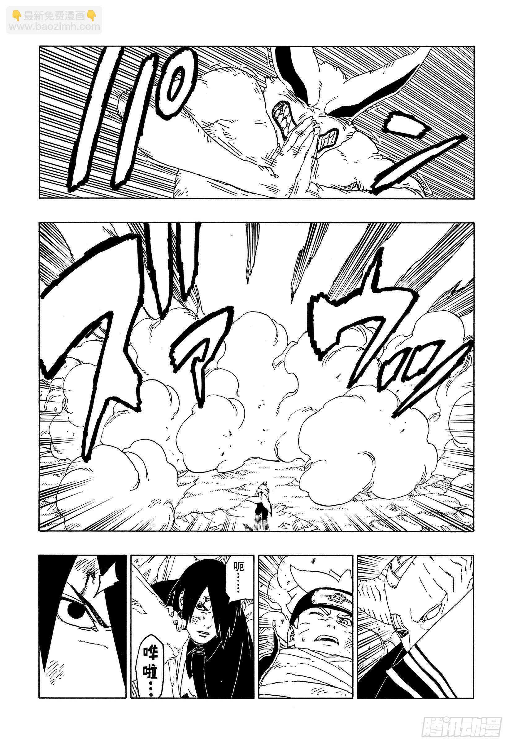 第51话 活祭品38