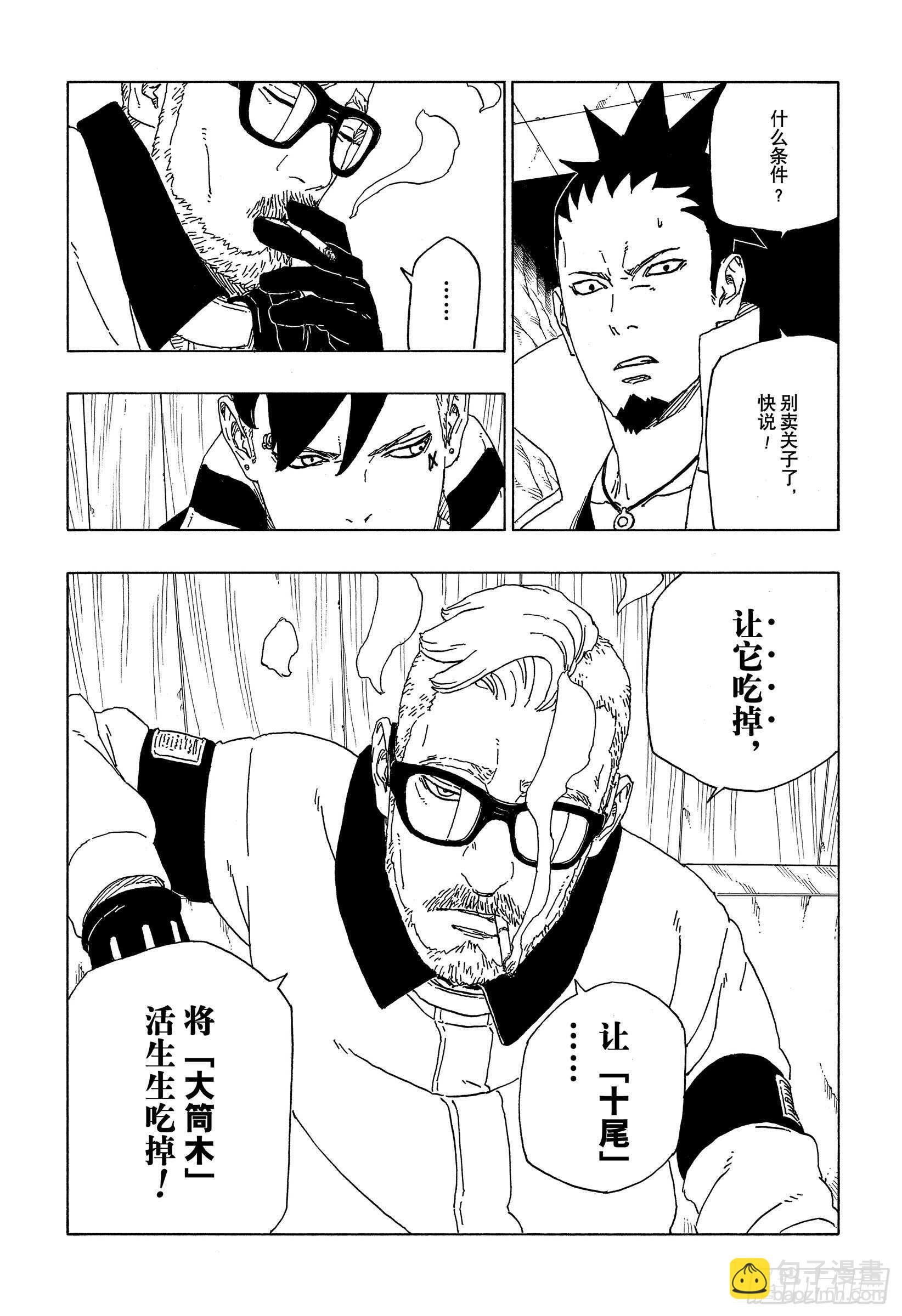 第51话 活祭品4