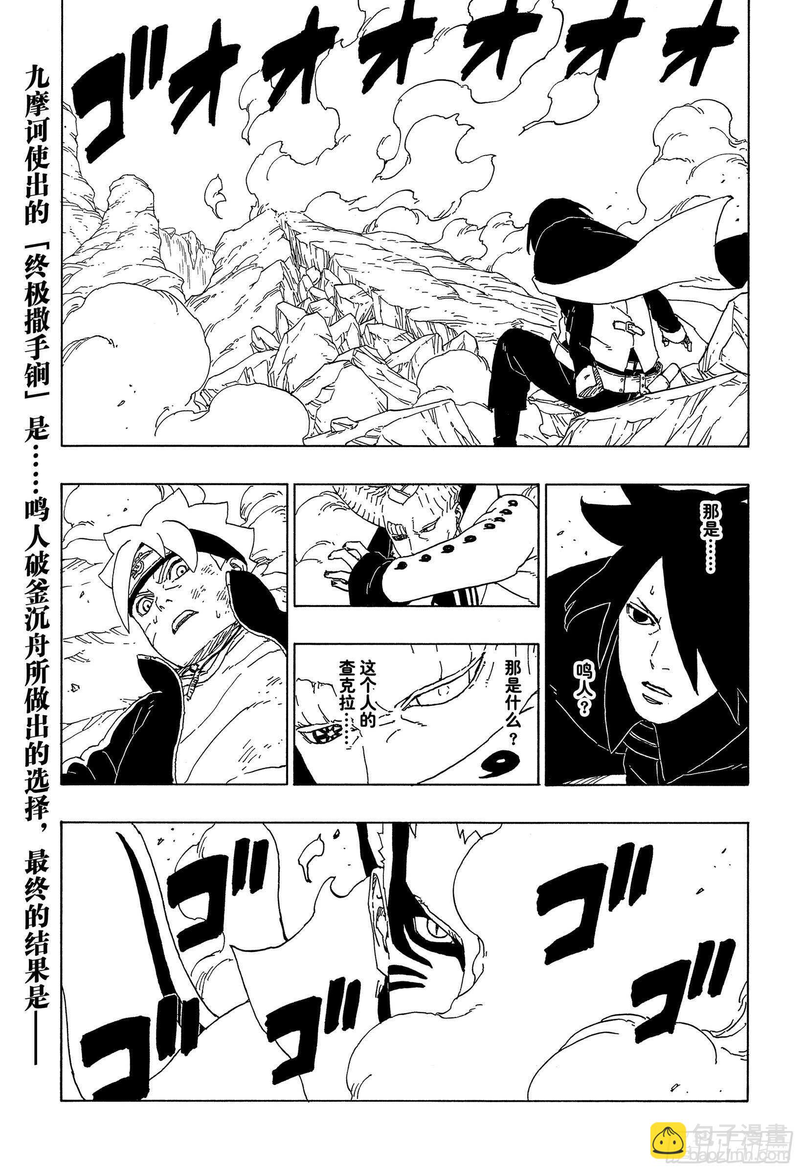 第51话 活祭品40