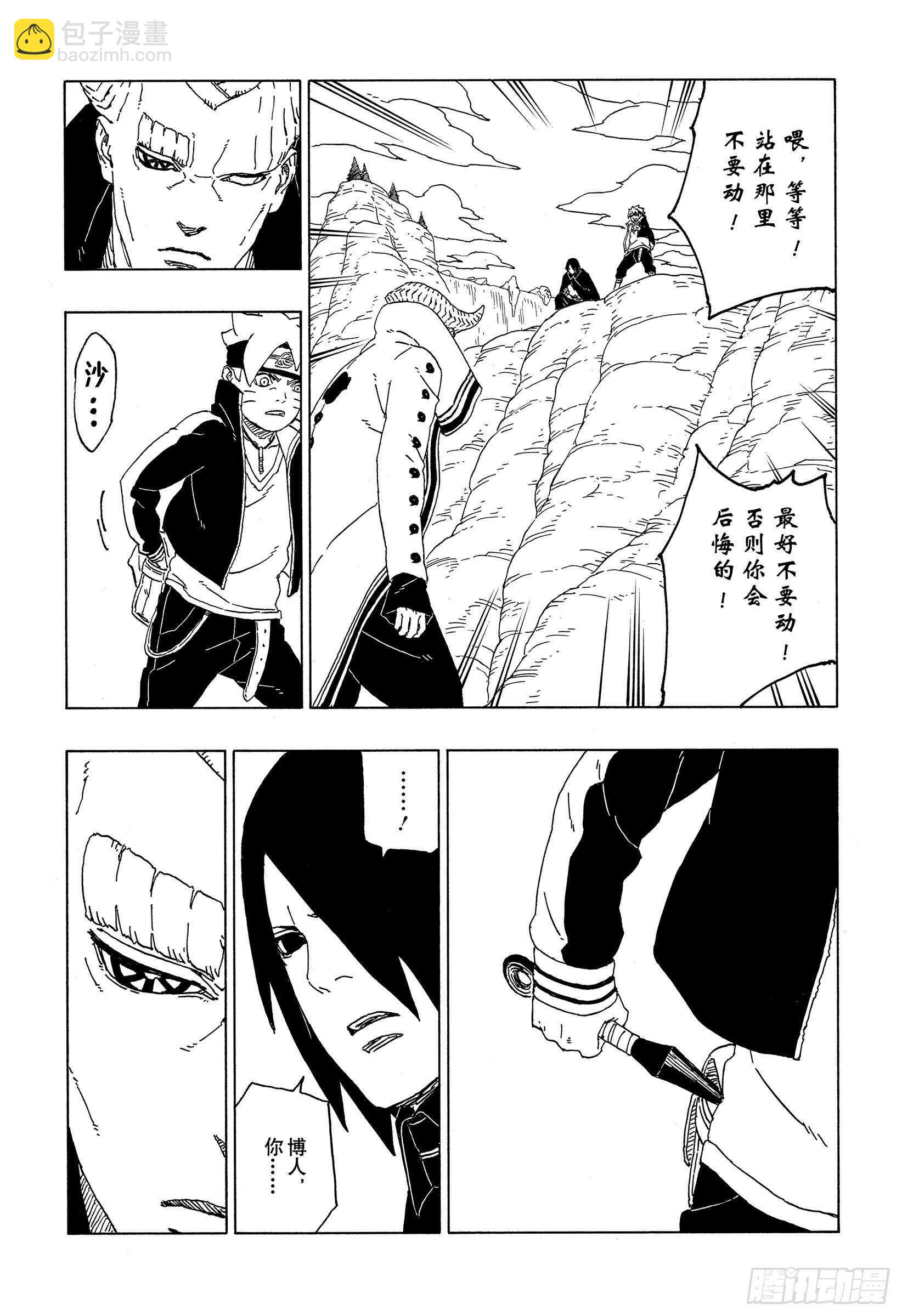 第51话 活祭品6