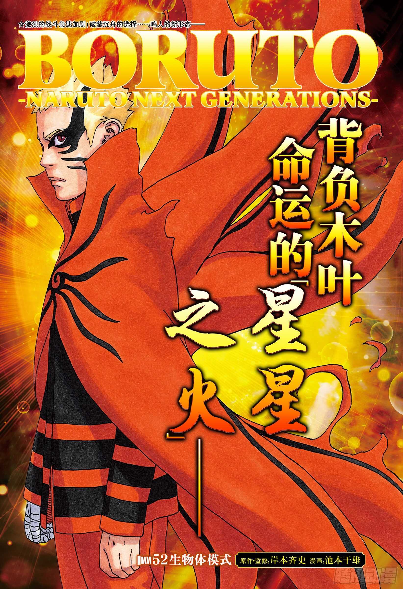 第52话 生物体模式0