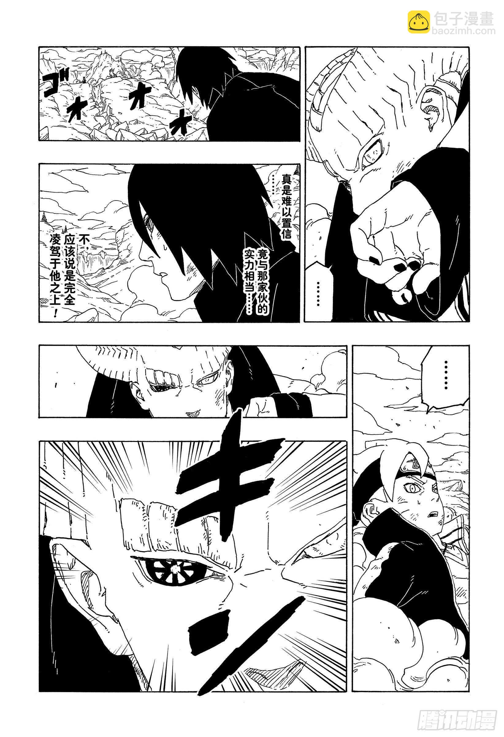第52话 生物体模式10