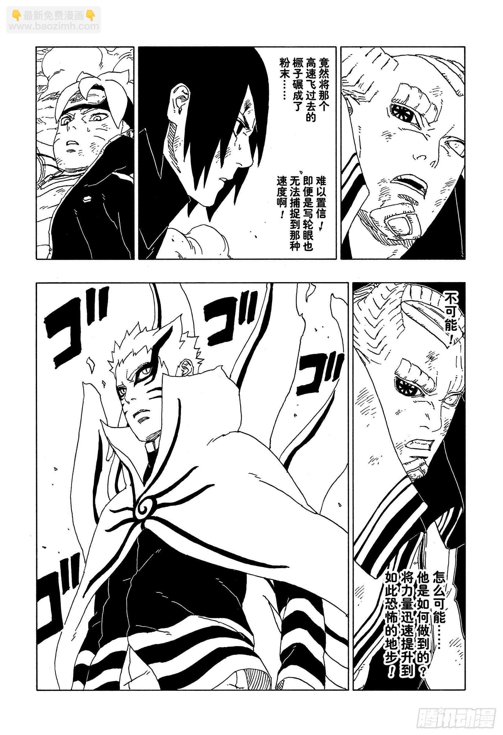 第52话 生物体模式19