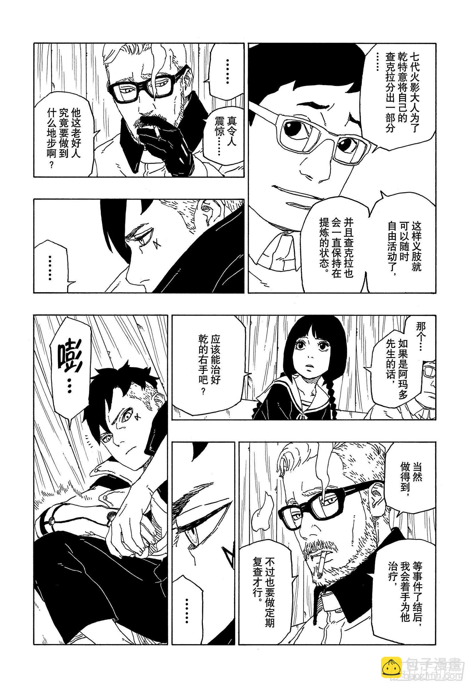 第52话 生物体模式21