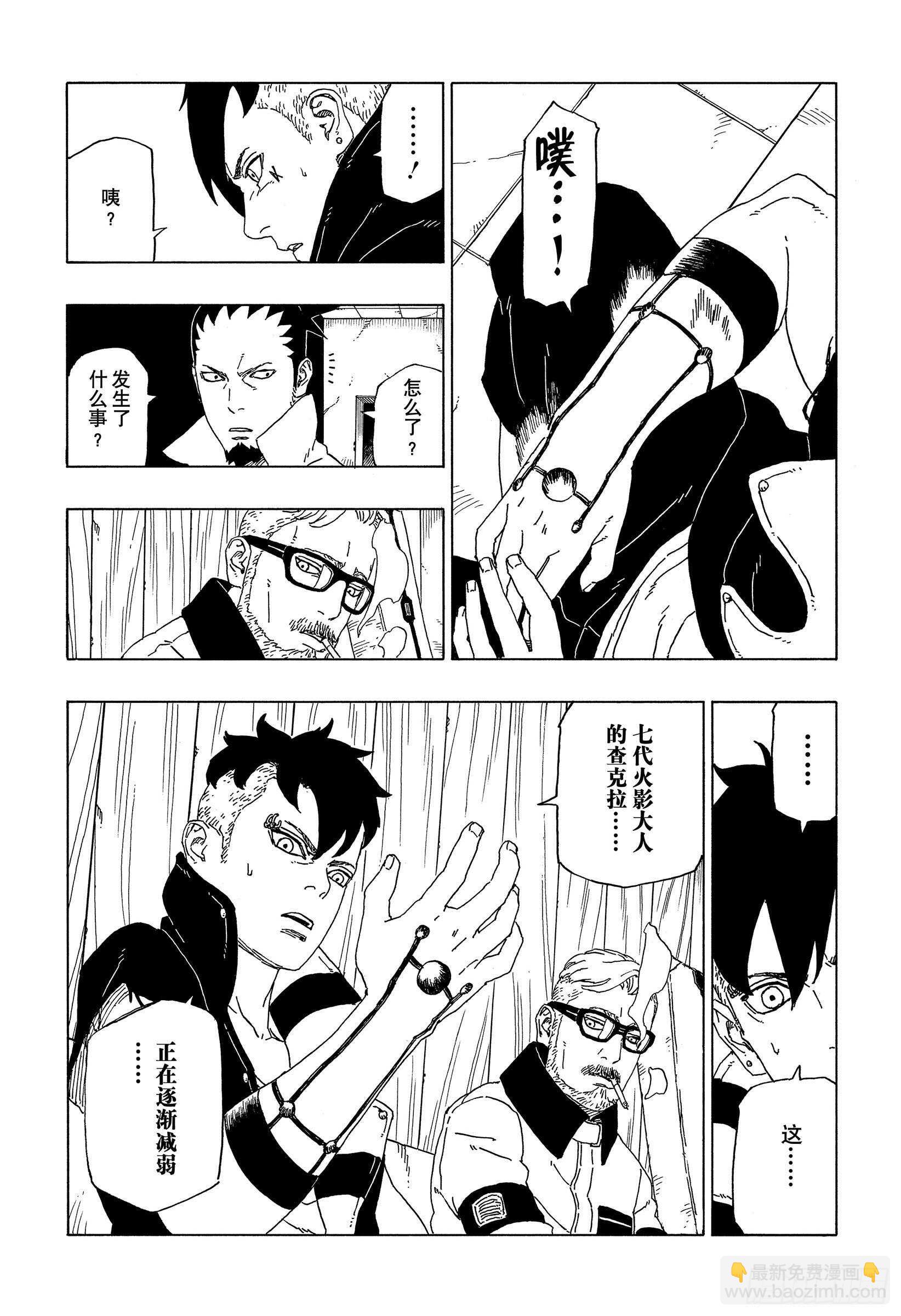 第52话 生物体模式22