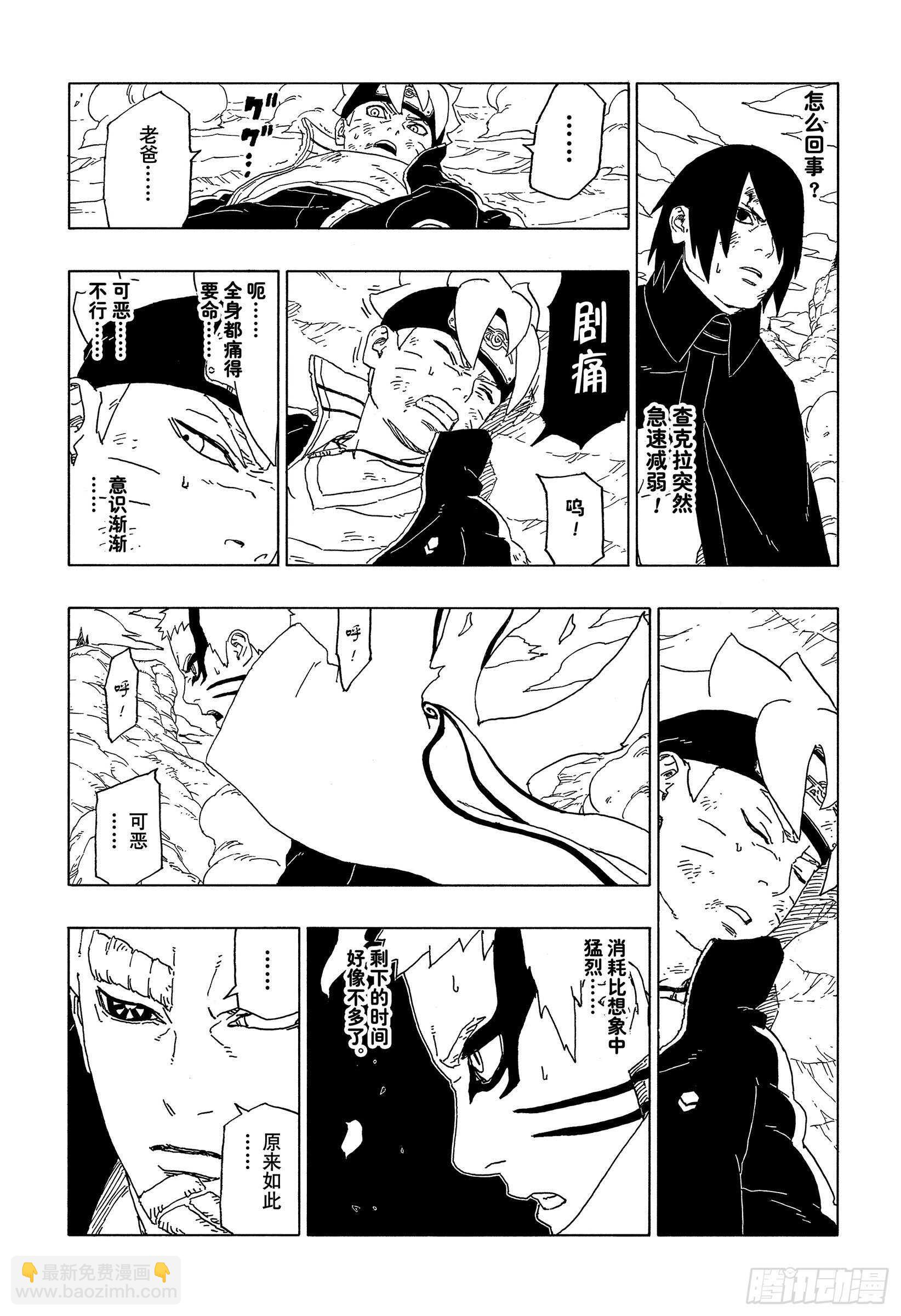 第52话 生物体模式24