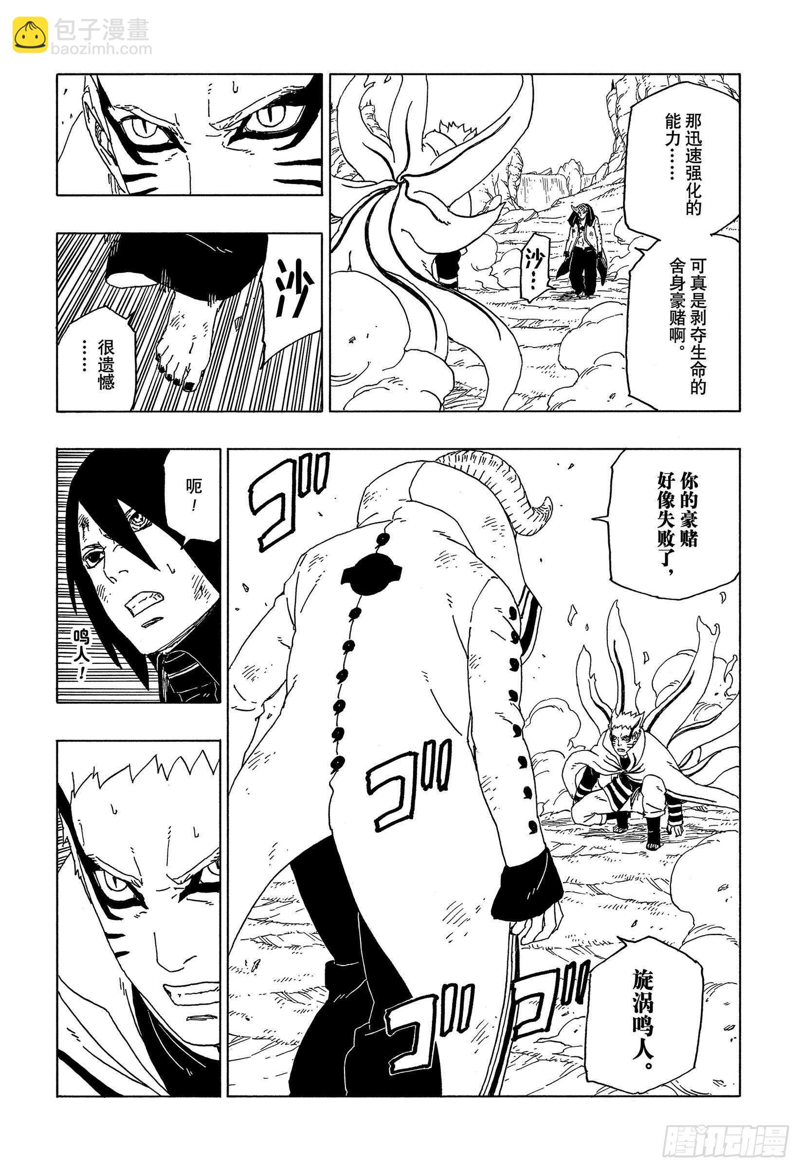 第52话 生物体模式25