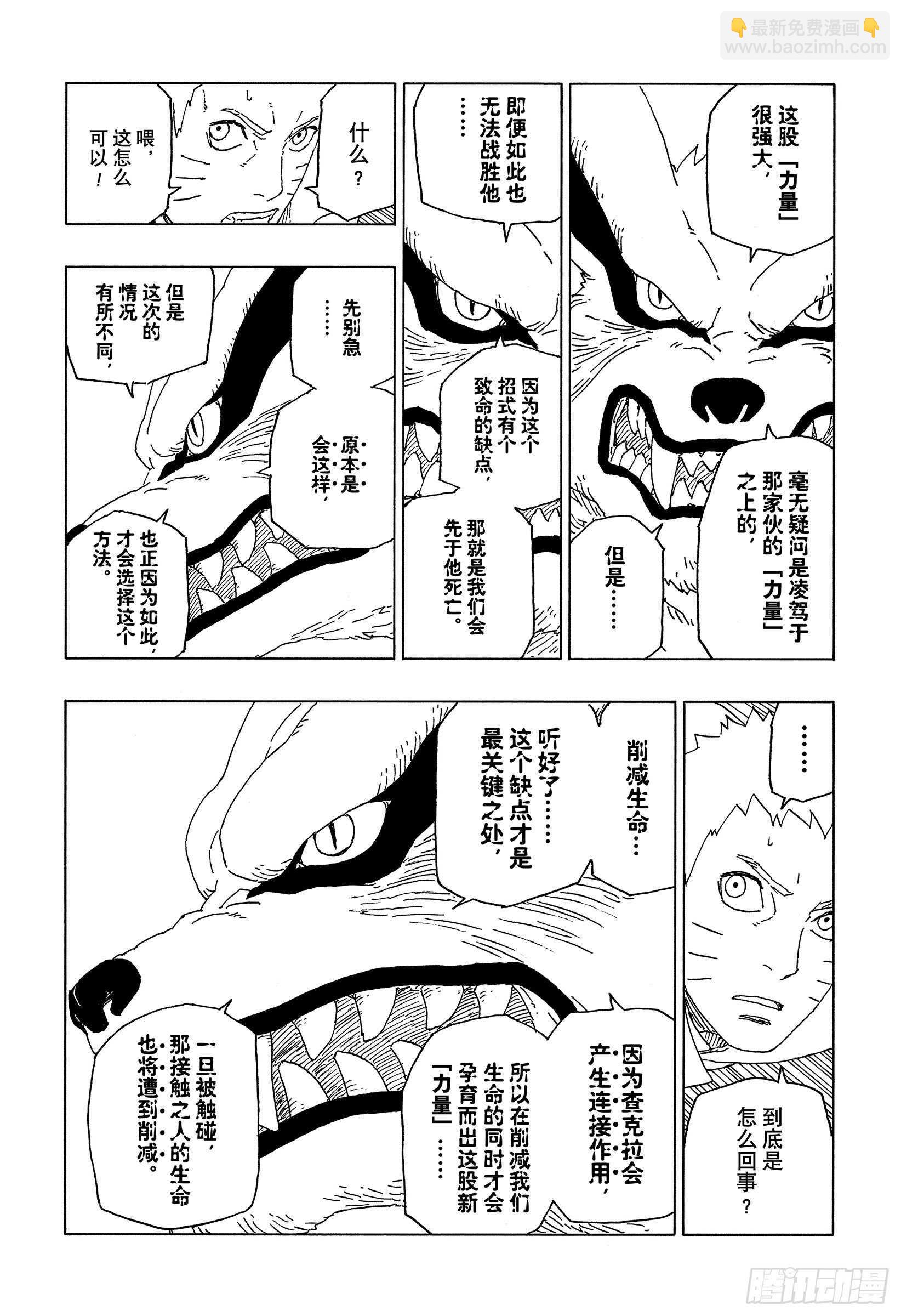 第52话 生物体模式29