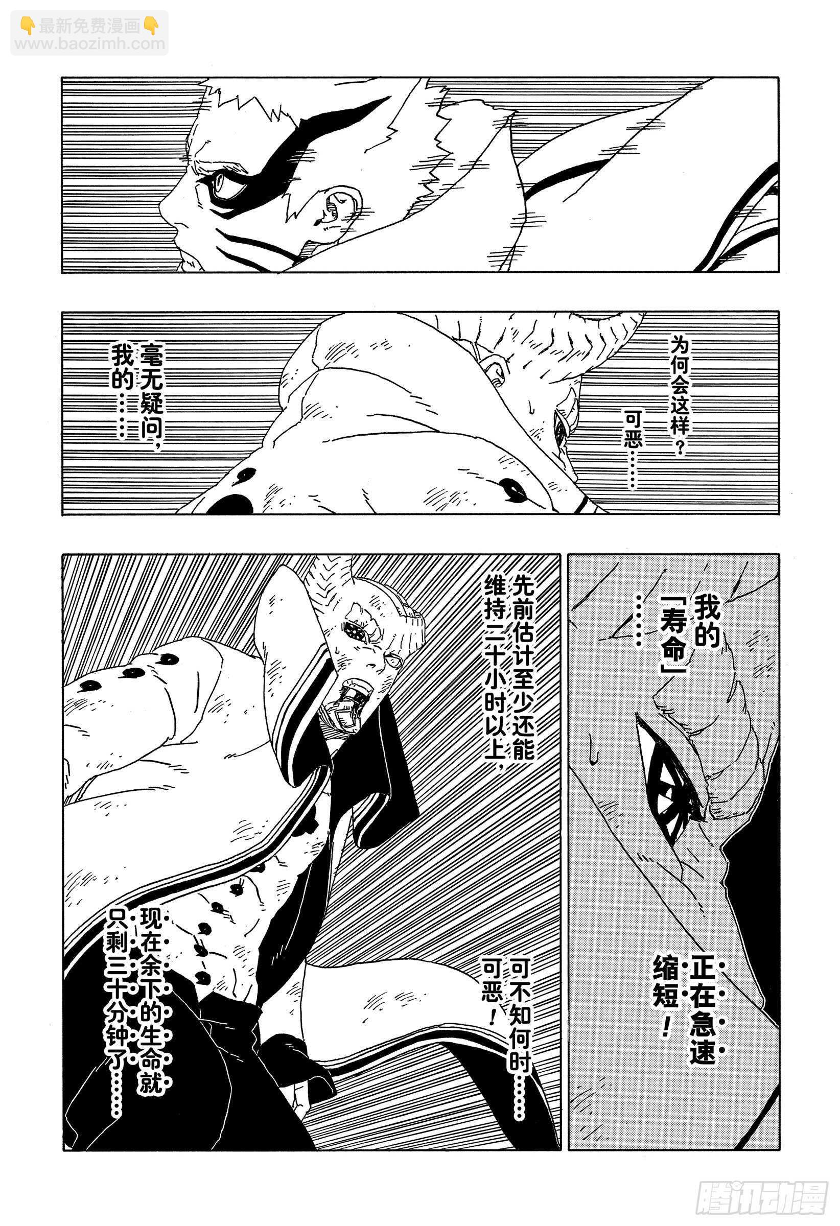 第52话 生物体模式30