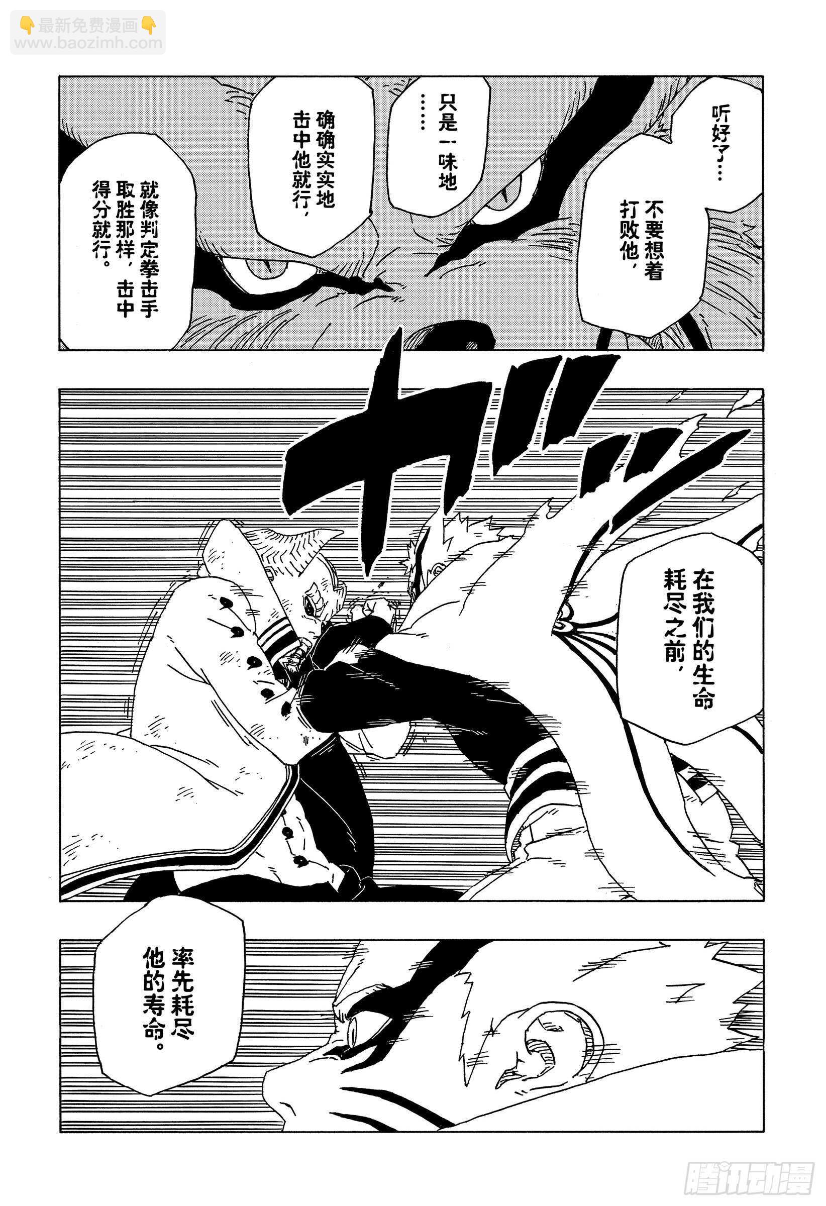 第52话 生物体模式31