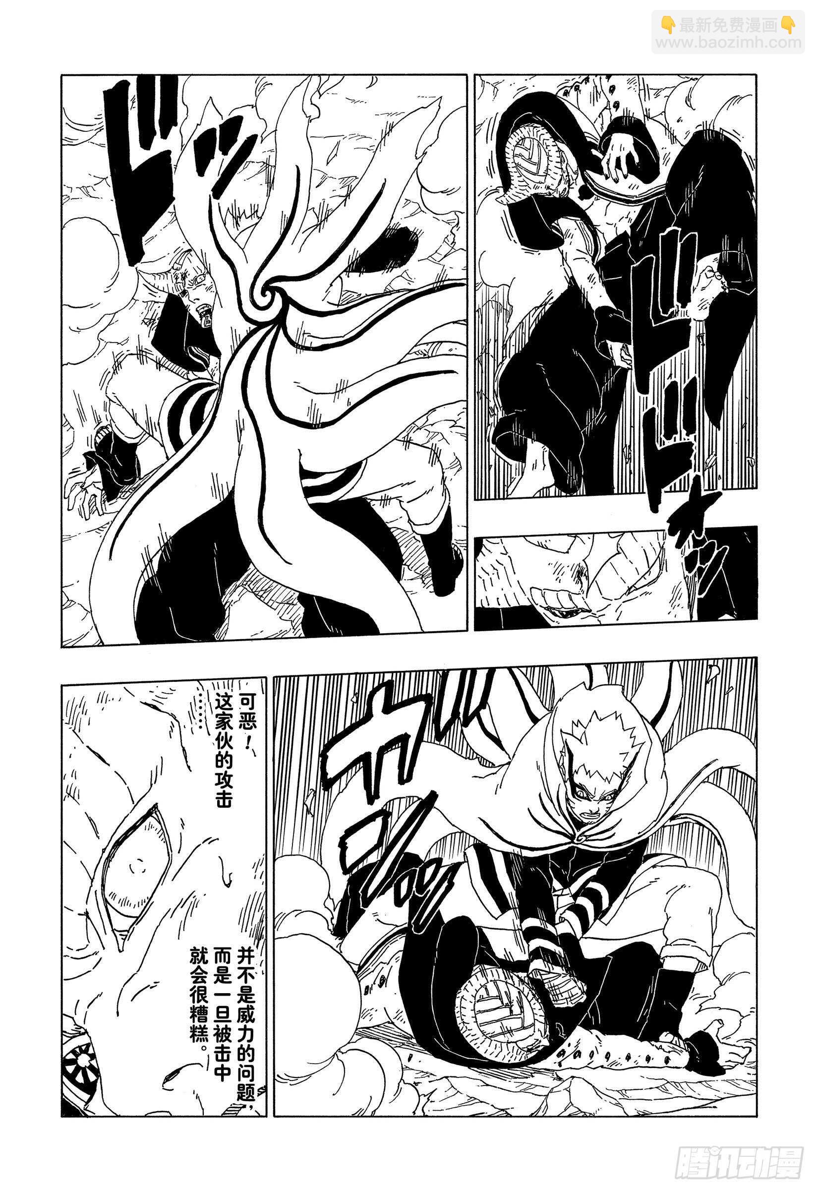 第52话 生物体模式34