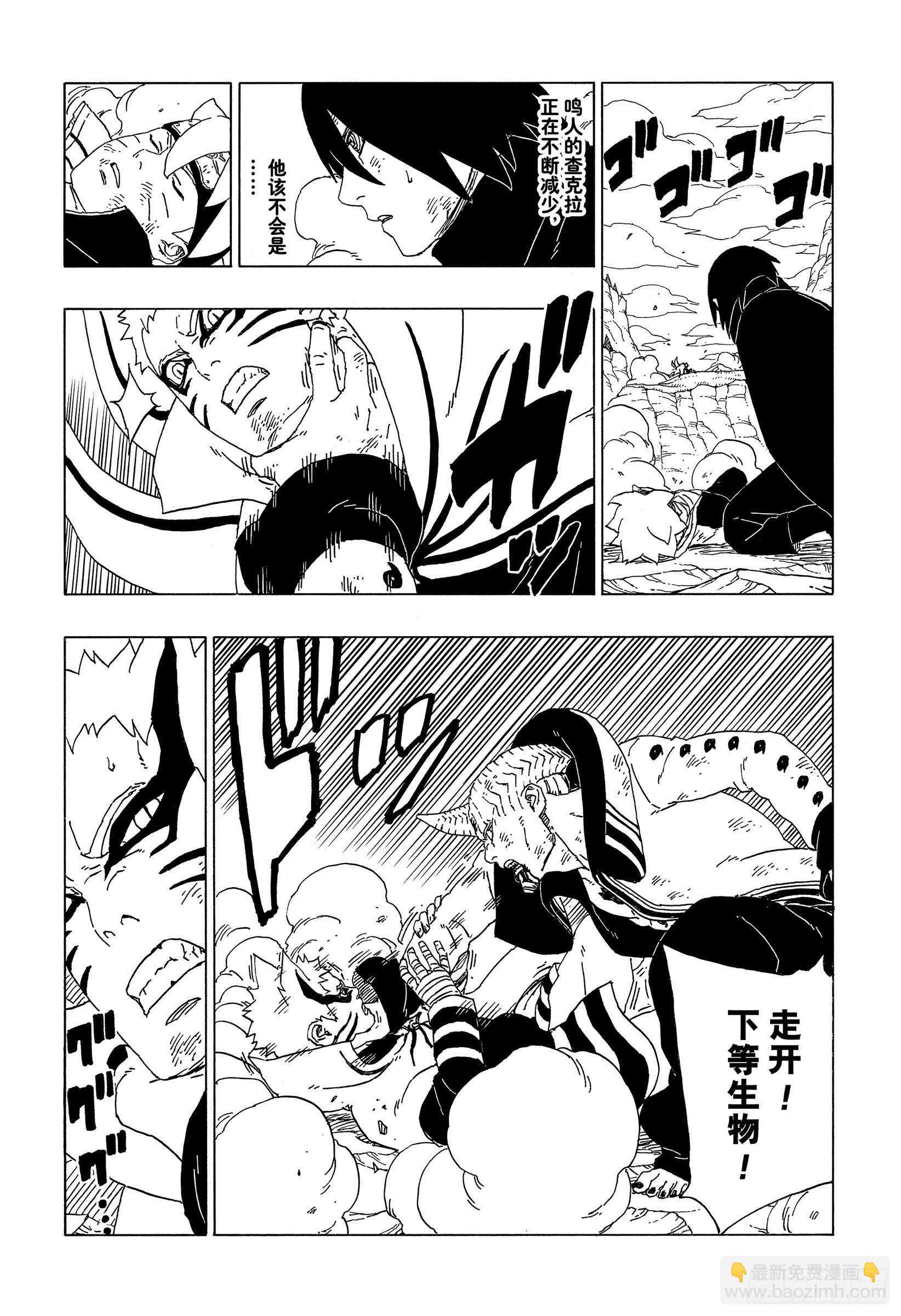 第52话 生物体模式35